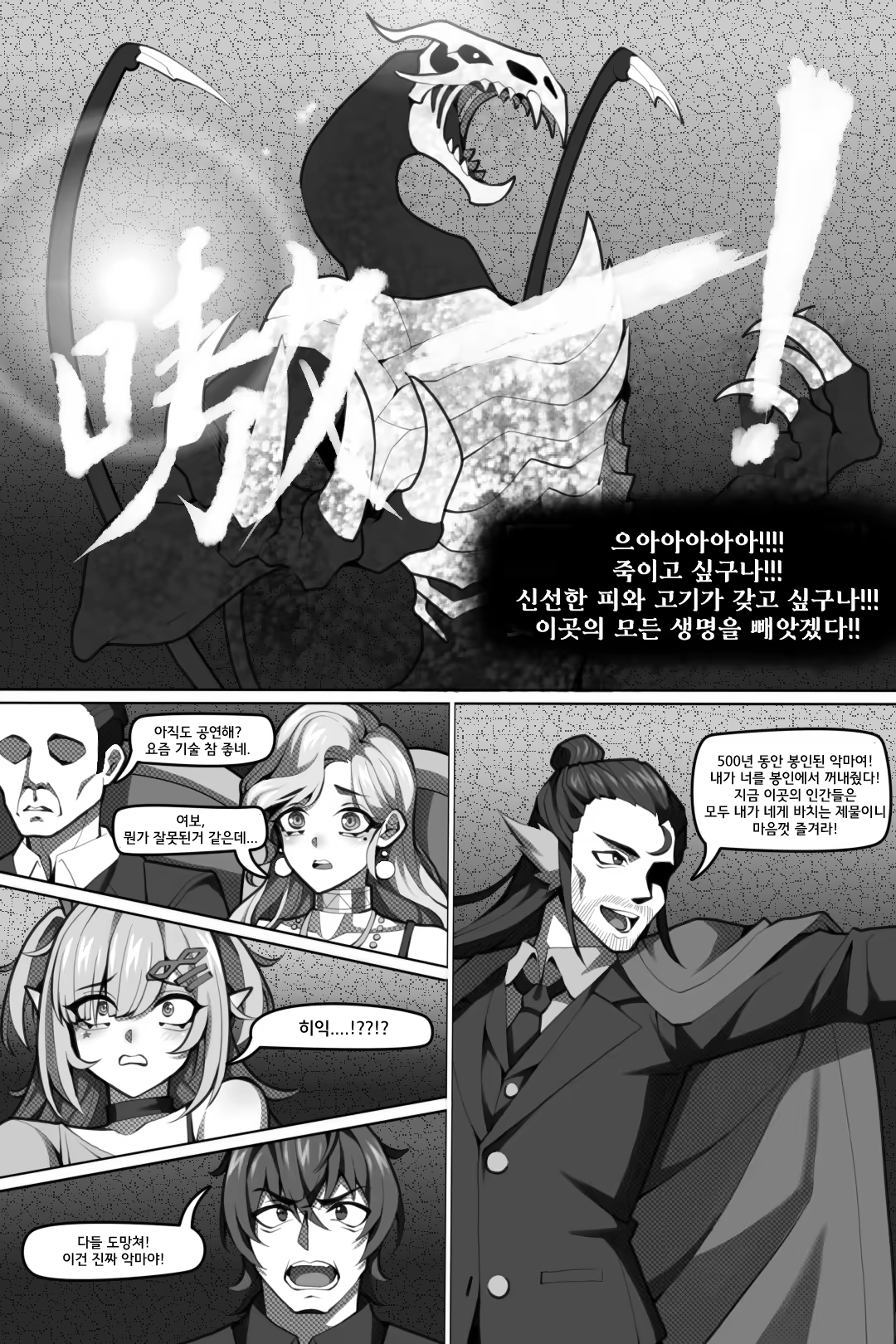 Content 2999324 - 6 페이지