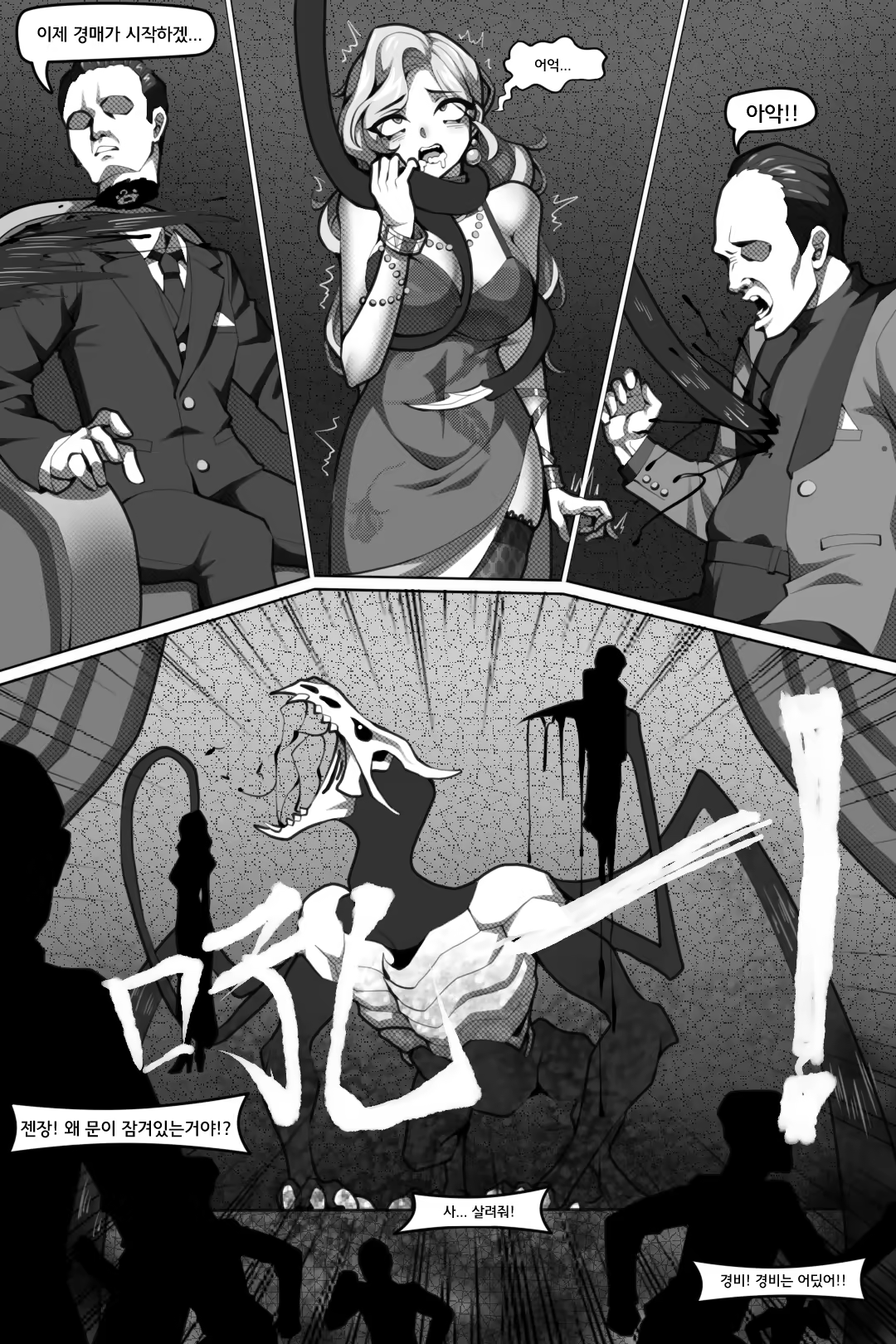 Content 2999324 - 7 페이지