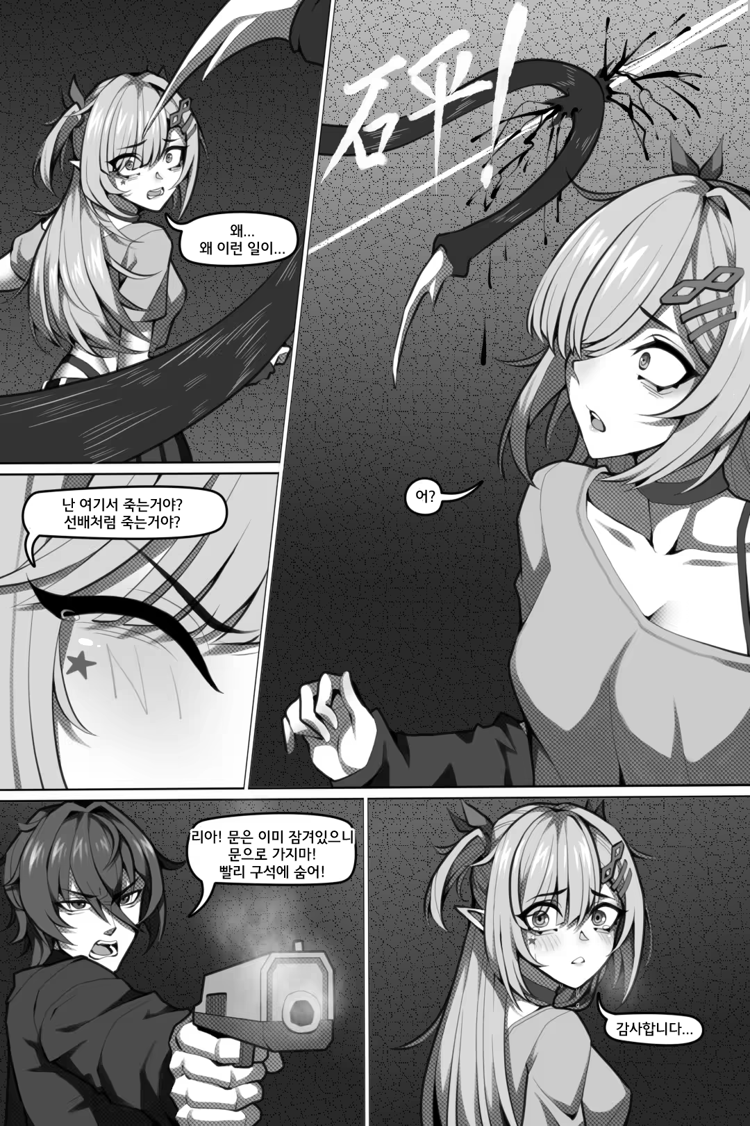 Content 2999324 - 8 페이지