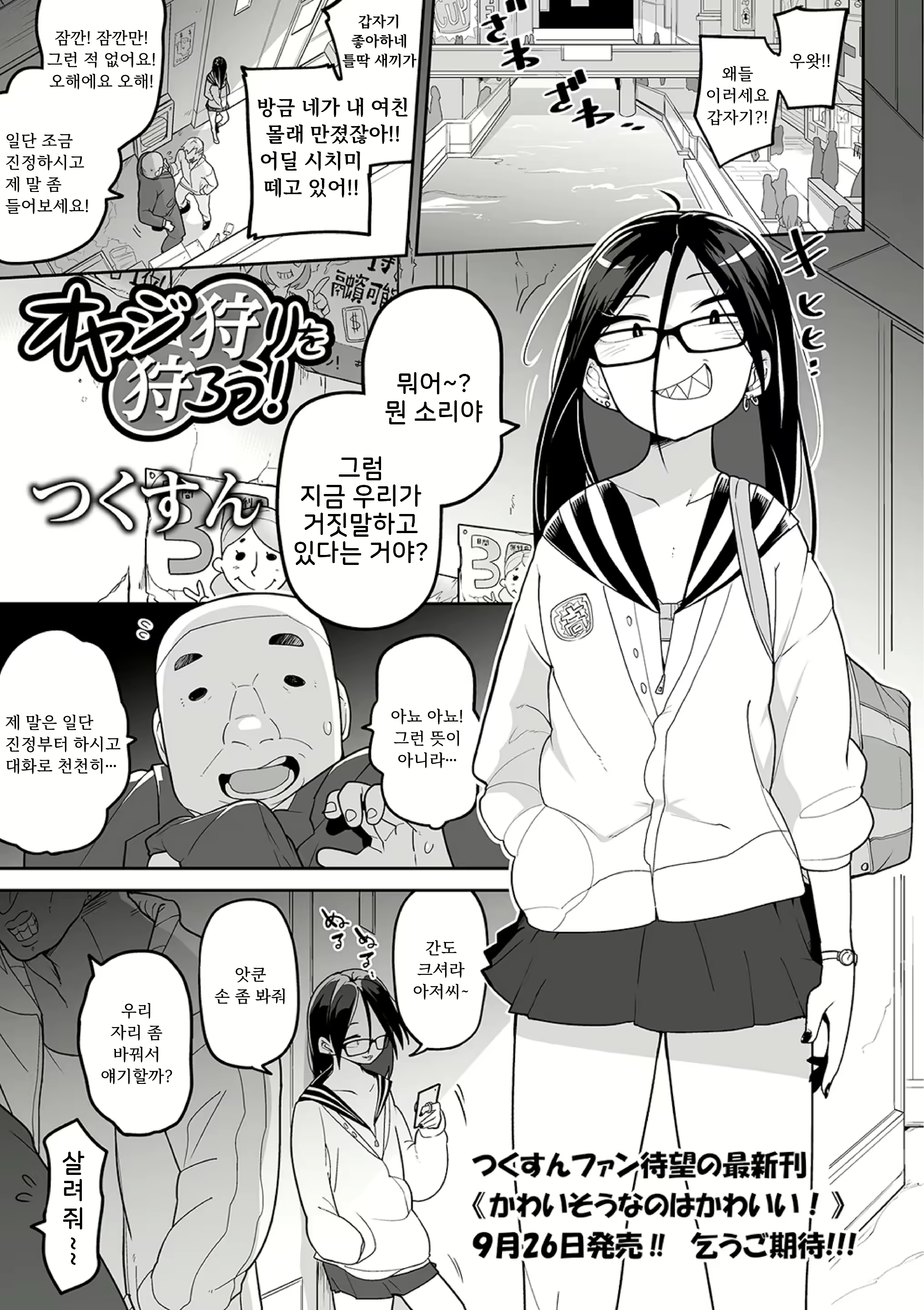 Content 2999328 - 1 페이지