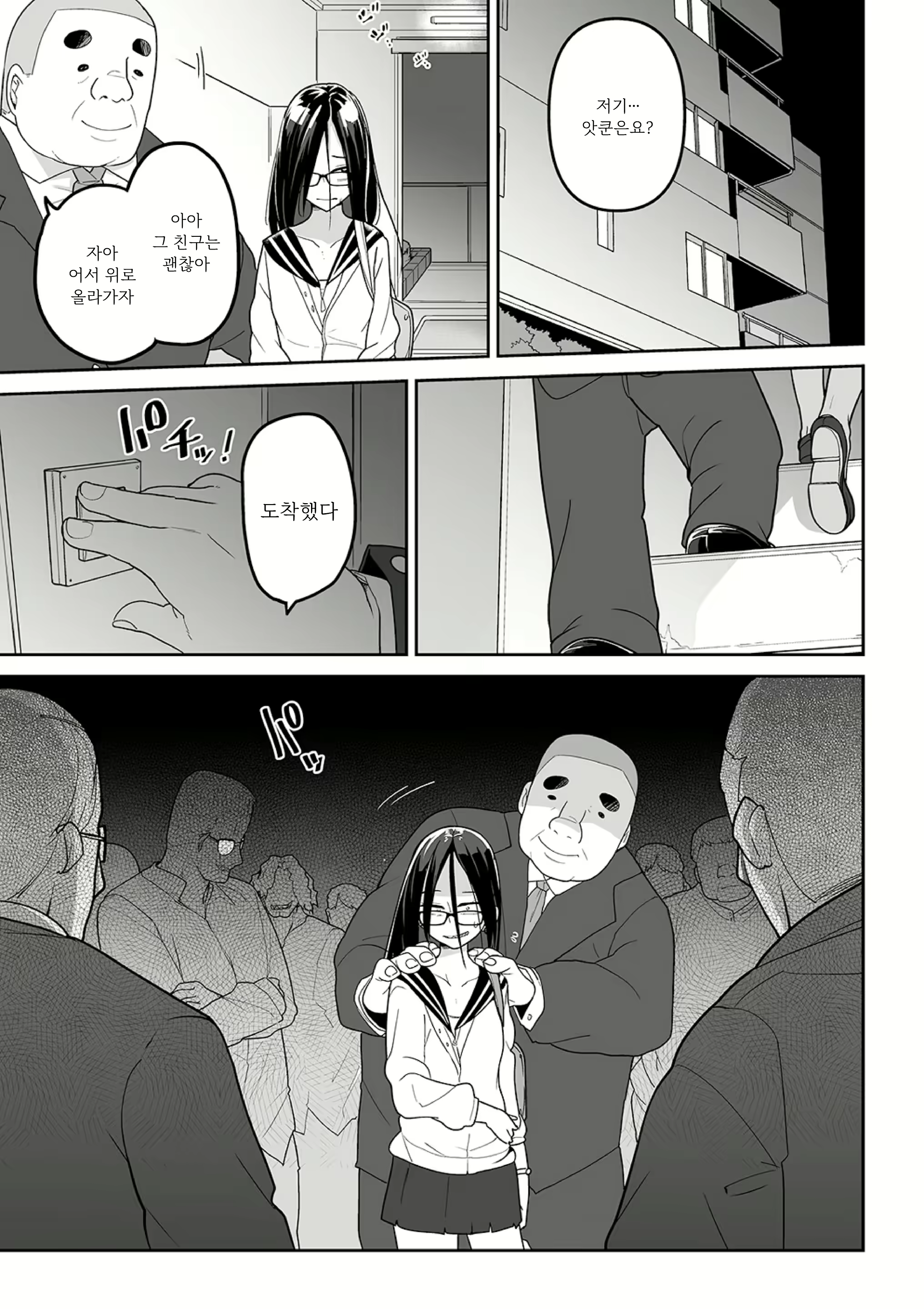 Content 2999328 - 11 페이지