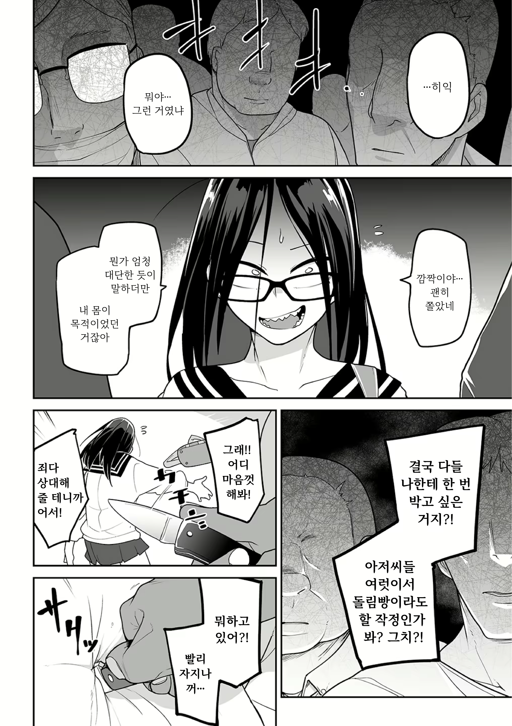 Content 2999328 - 12 페이지