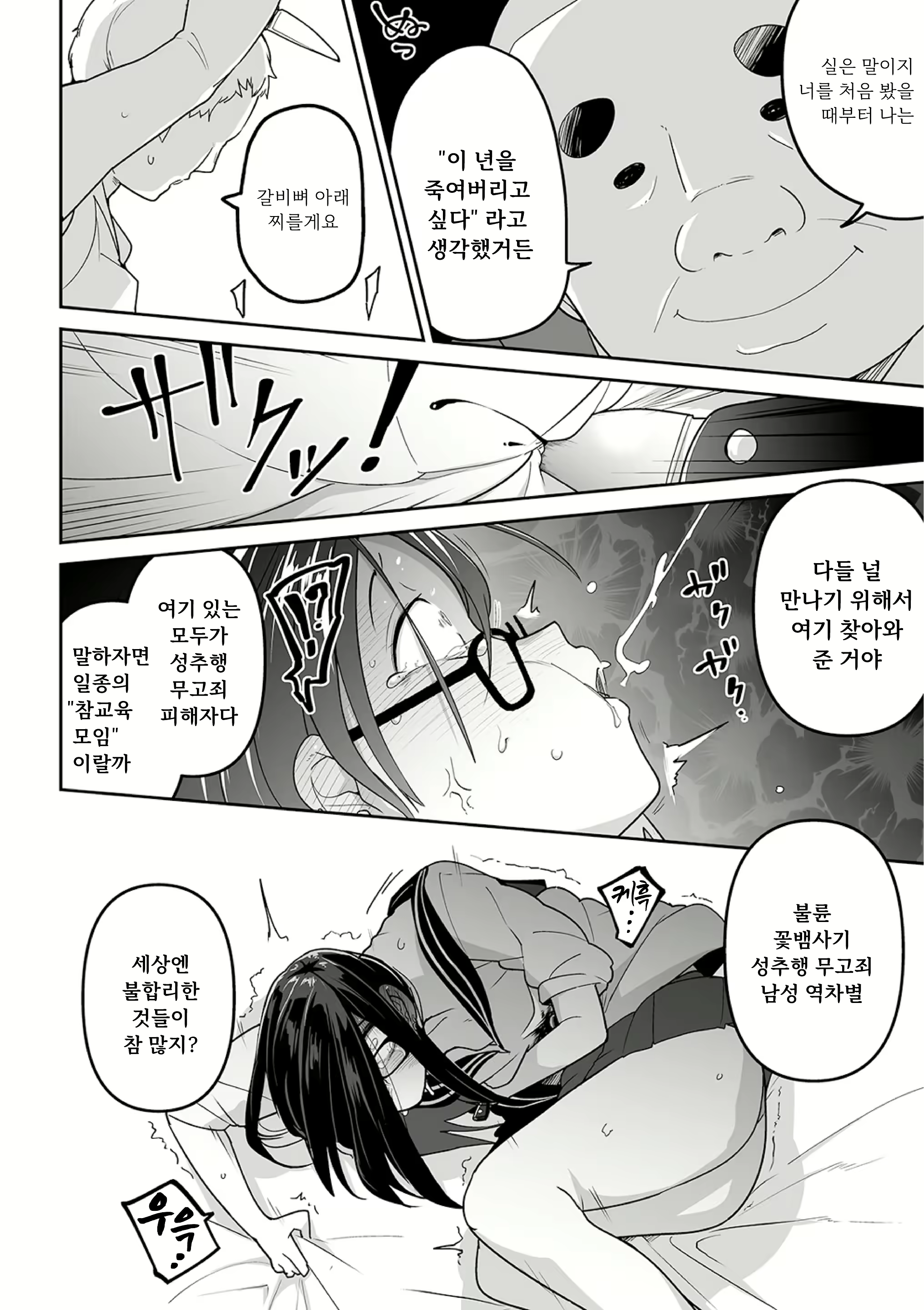 Content 2999328 - 14 페이지