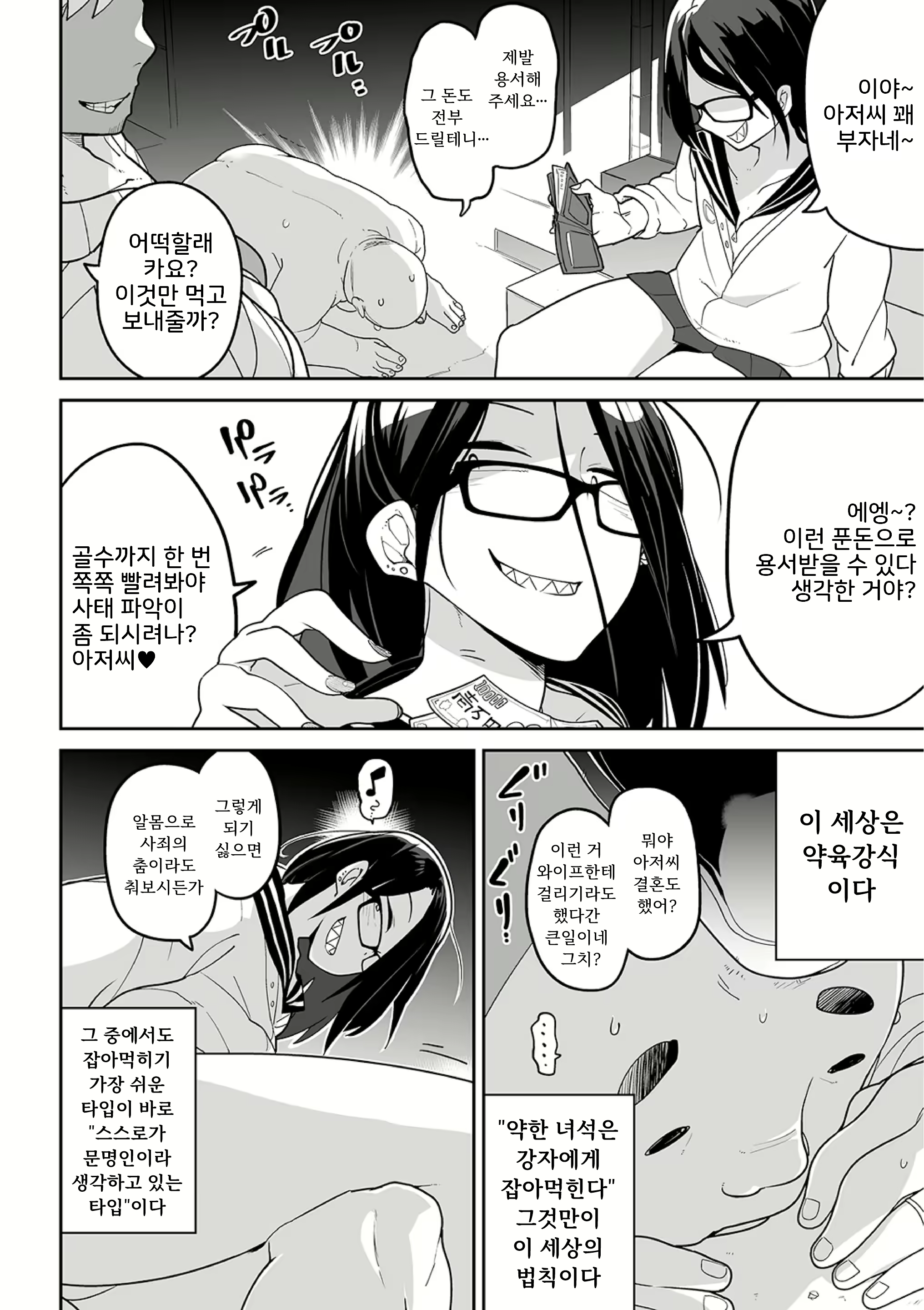 Content 2999328 - 2 페이지