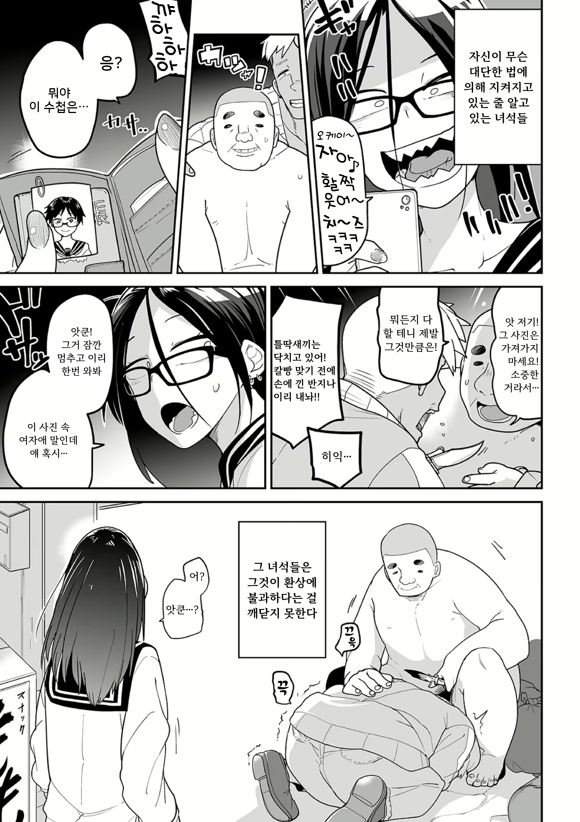 Content 2999328 - 3 페이지