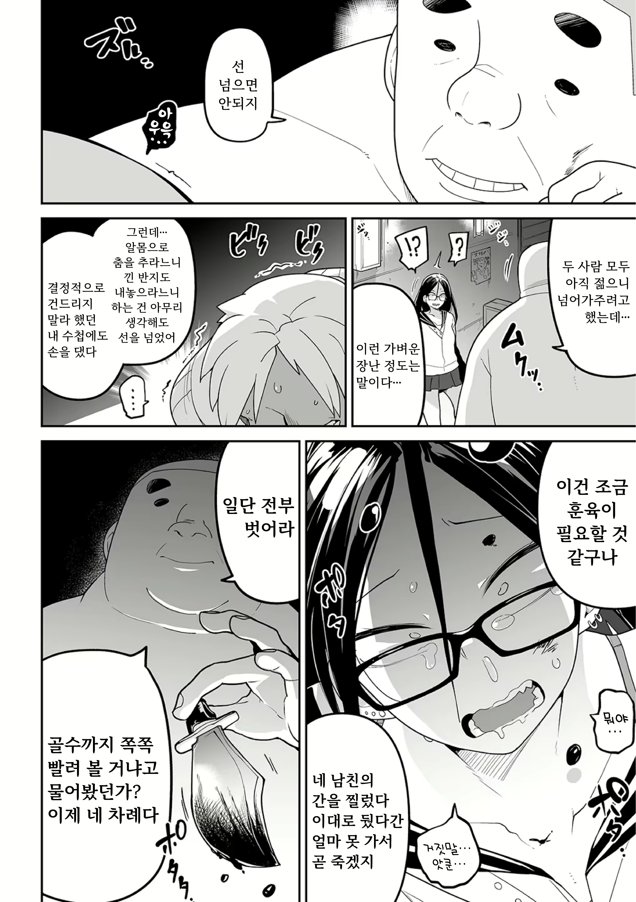 Content 2999328 - 4 페이지