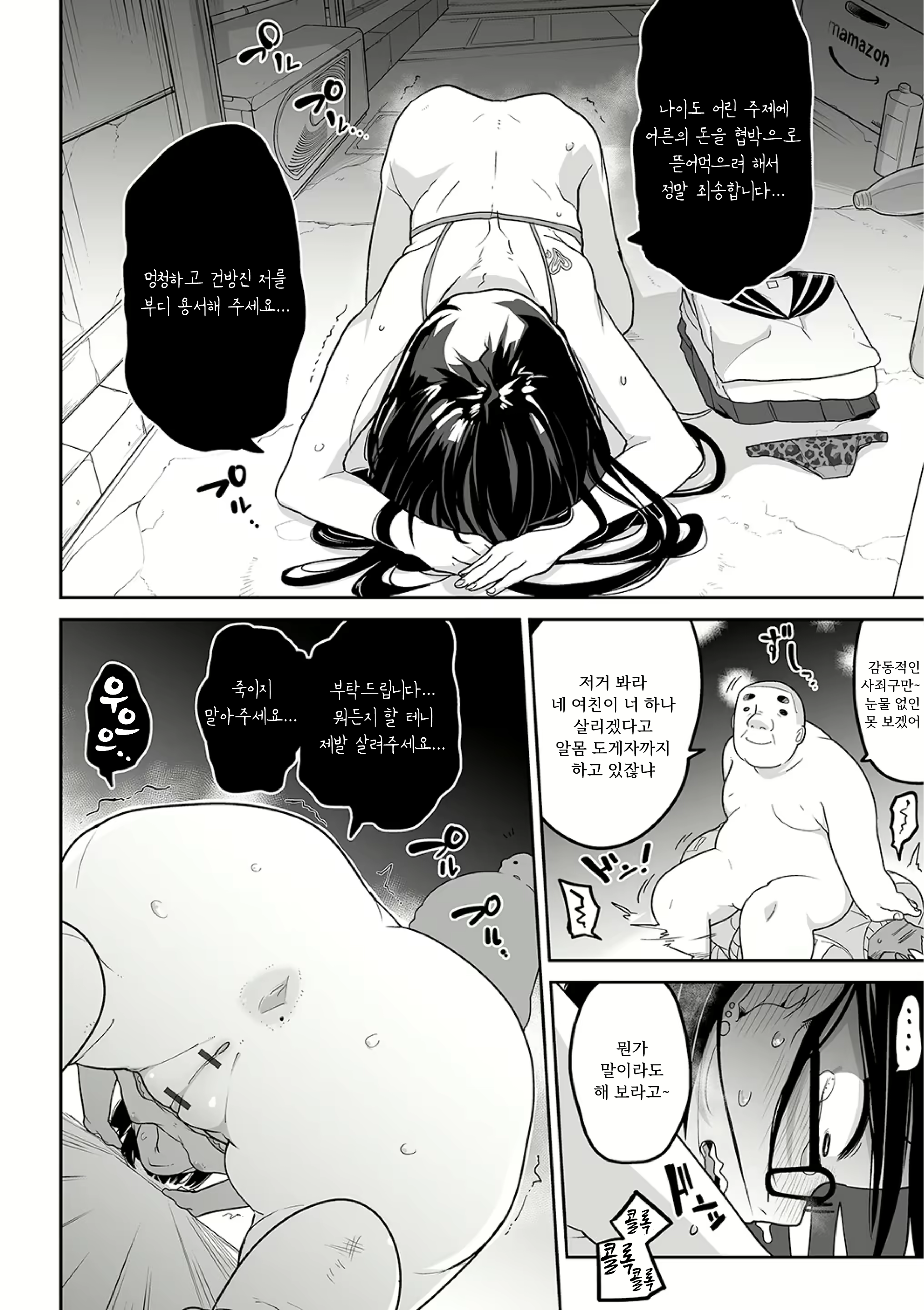 Content 2999328 - 6 페이지