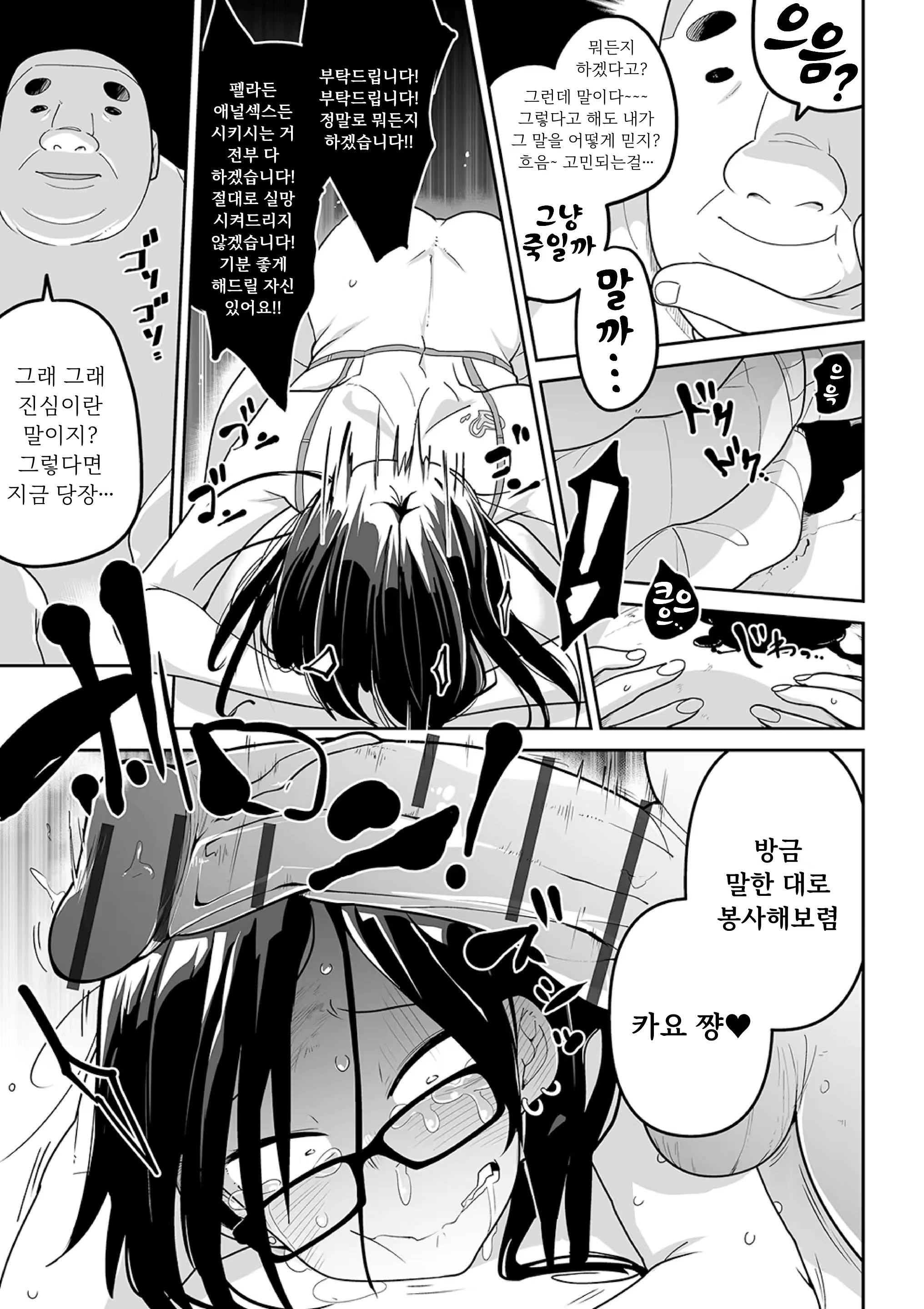 Content 2999328 - 7 페이지
