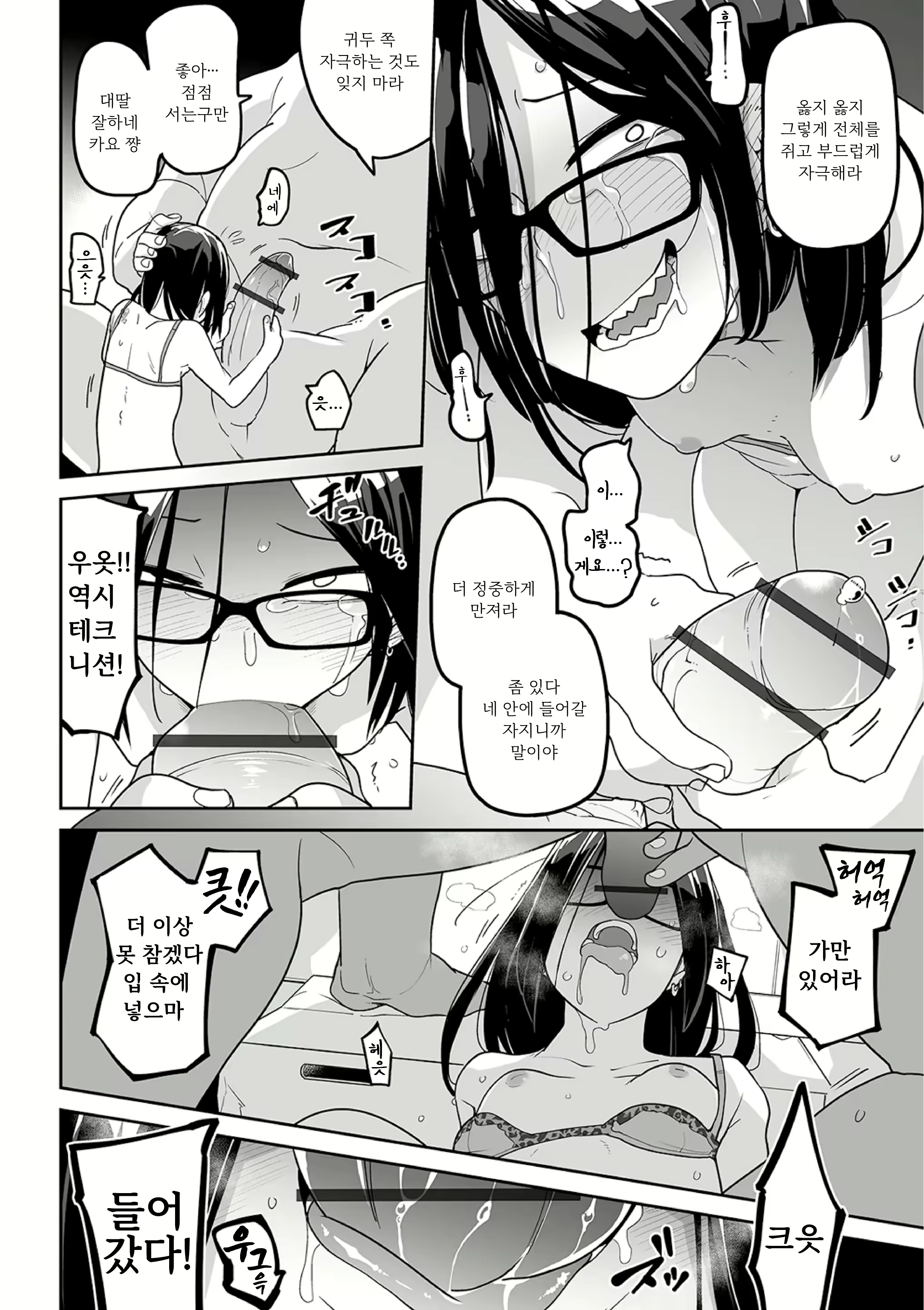 Content 2999328 - 8 페이지