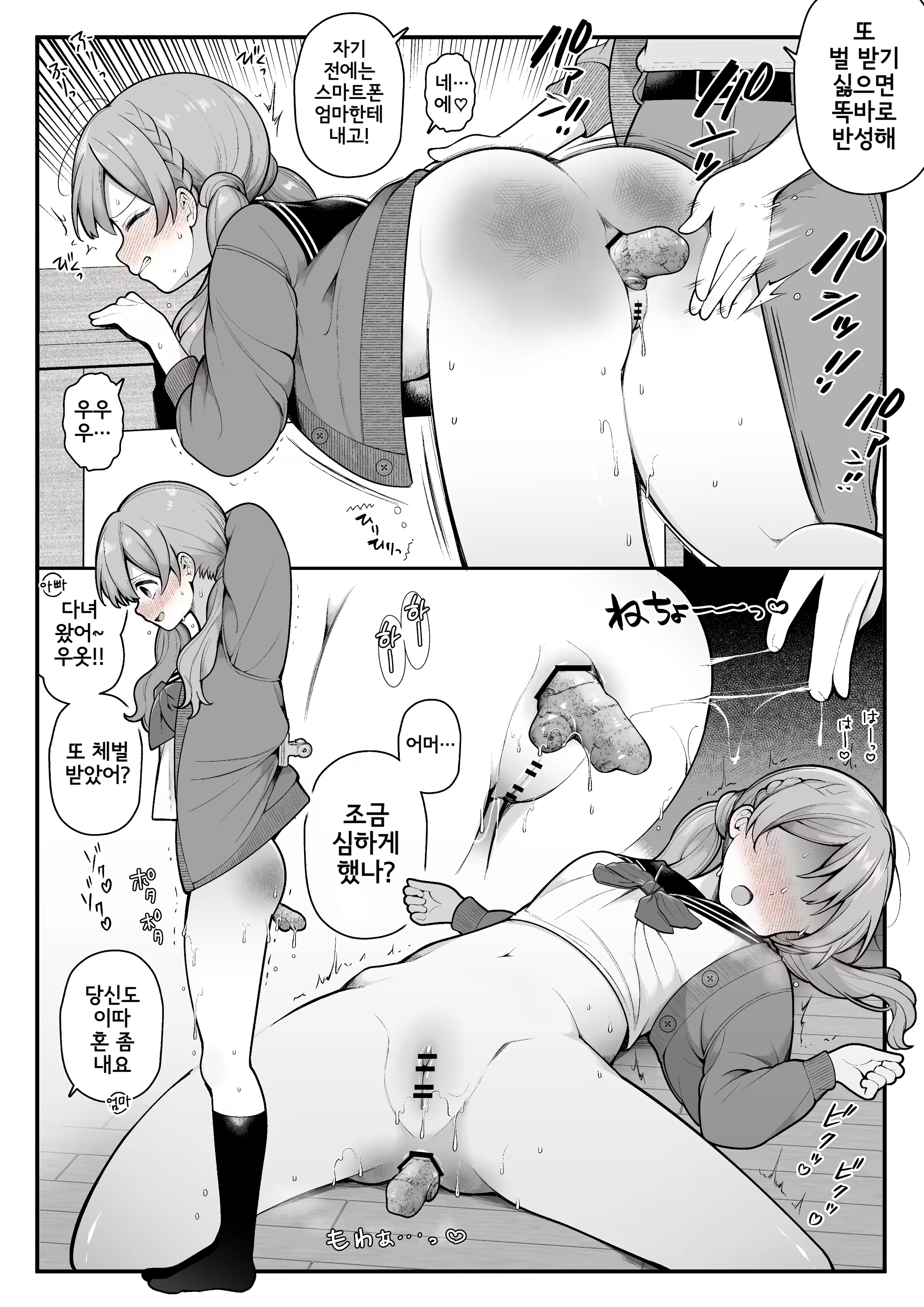 Content 3001492 - 4 페이지