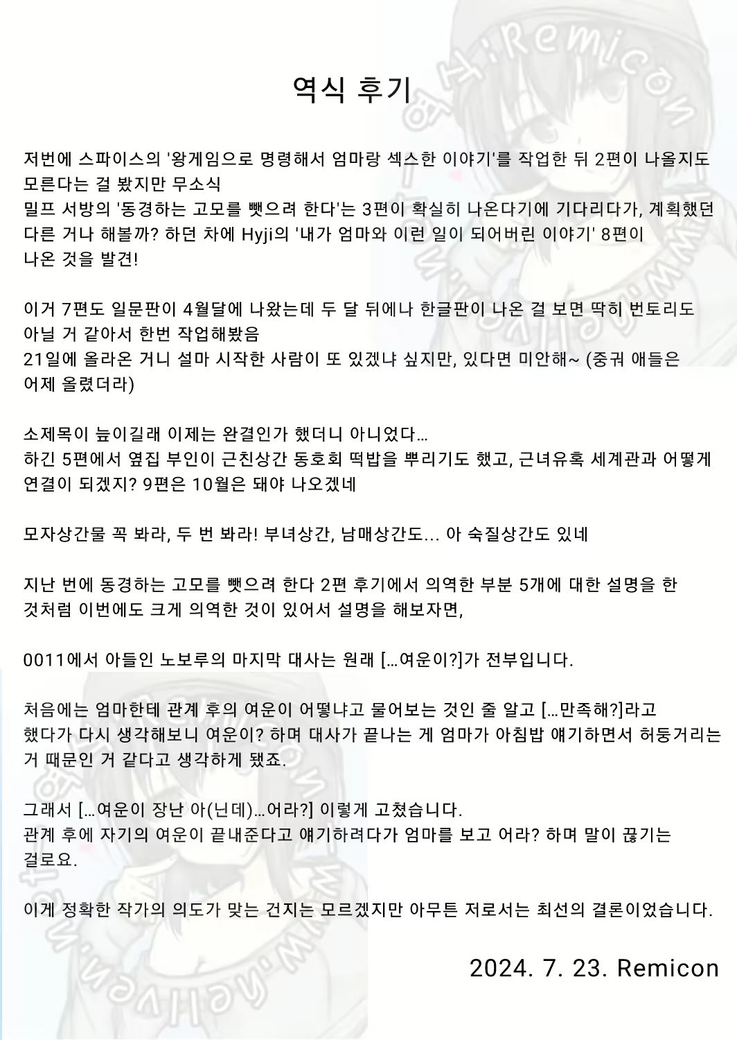 Content 3001493 - 47 페이지