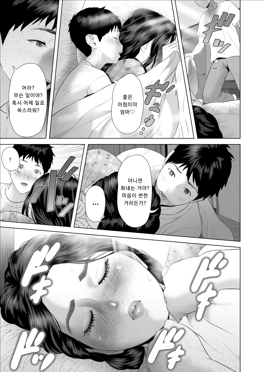 Content 3001493 - 5 페이지