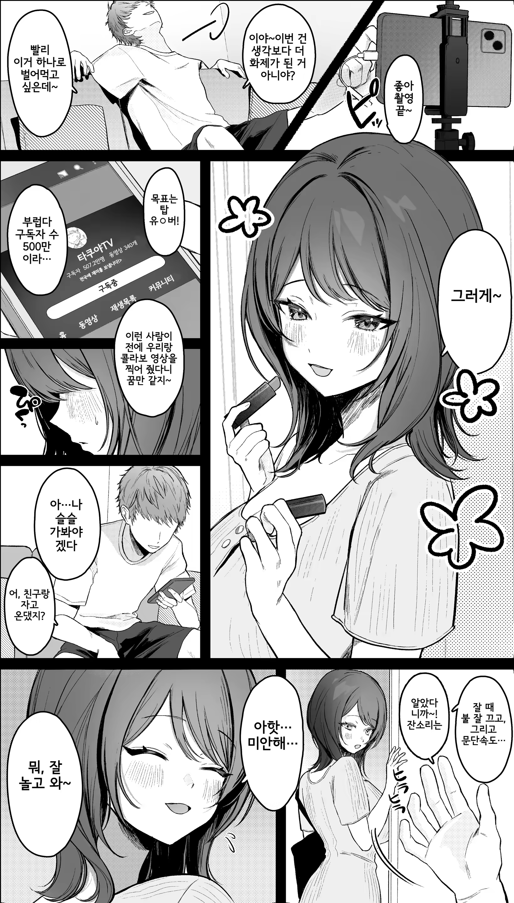 Content 3001495 - 10 페이지