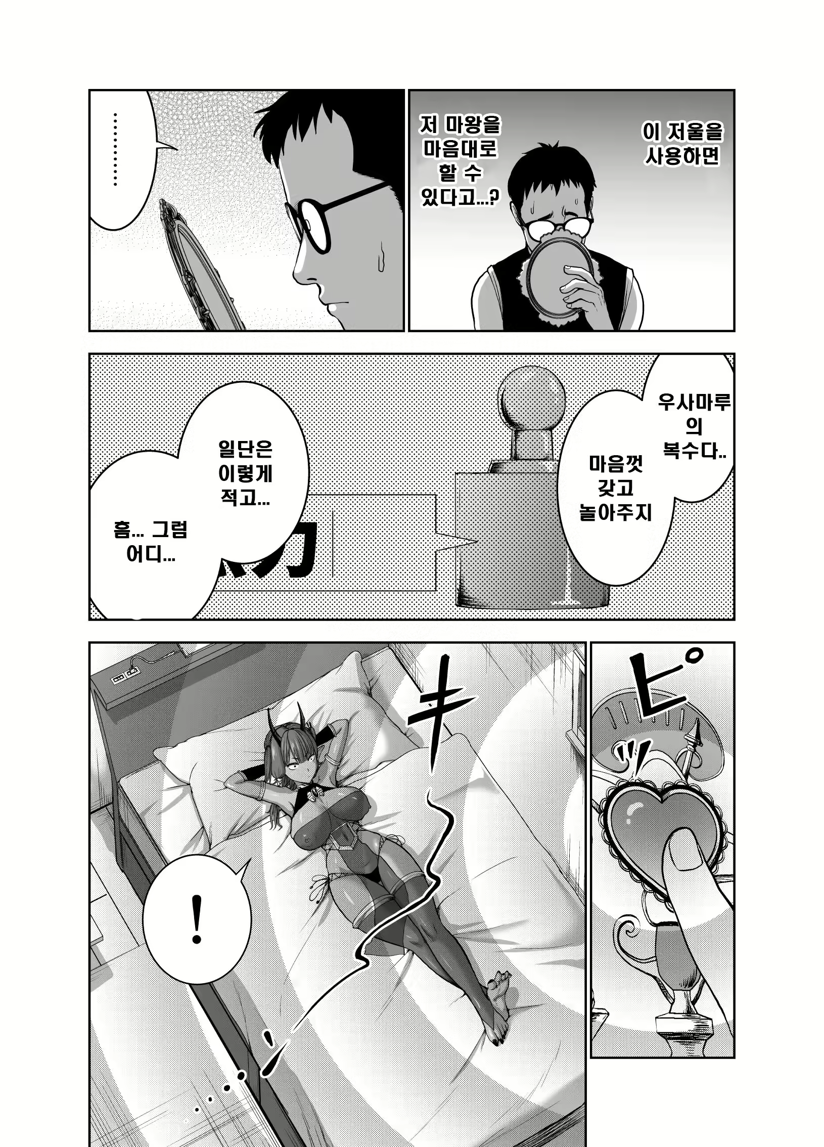 Content 3001500 - 12 페이지
