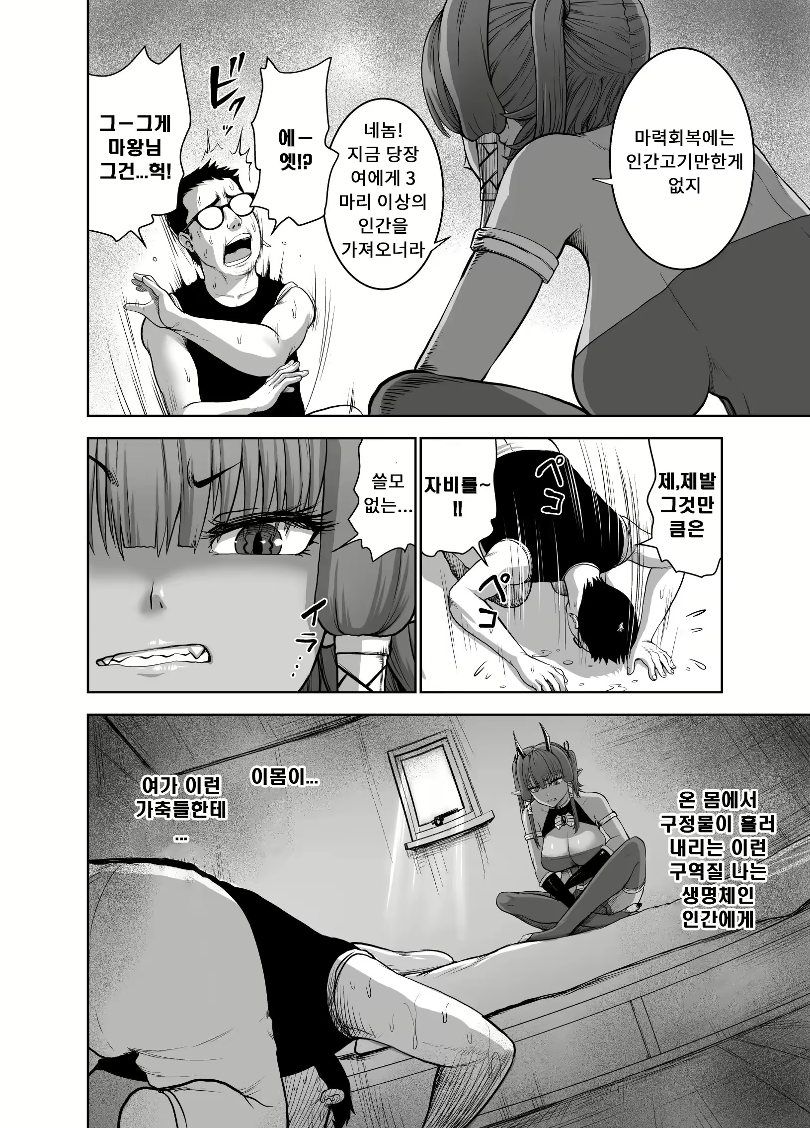 Content 3001500 - 8 페이지