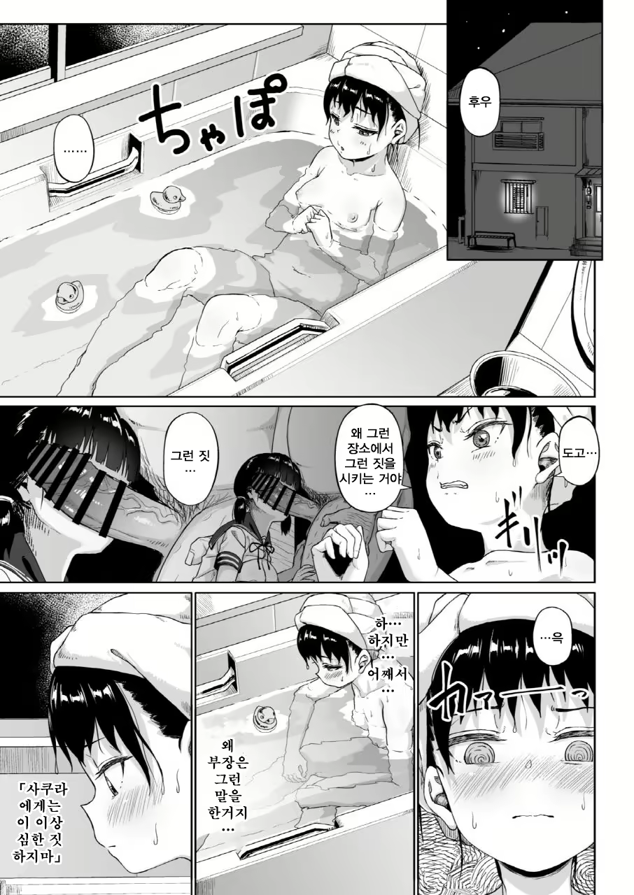 Content 3001502 - 11 페이지