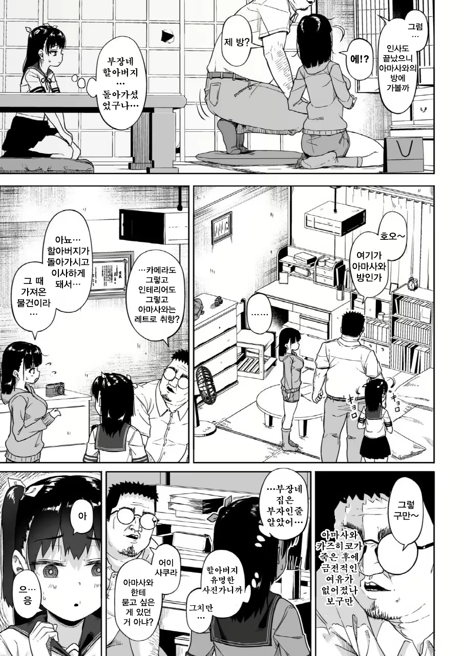 Content 3001502 - 19 페이지