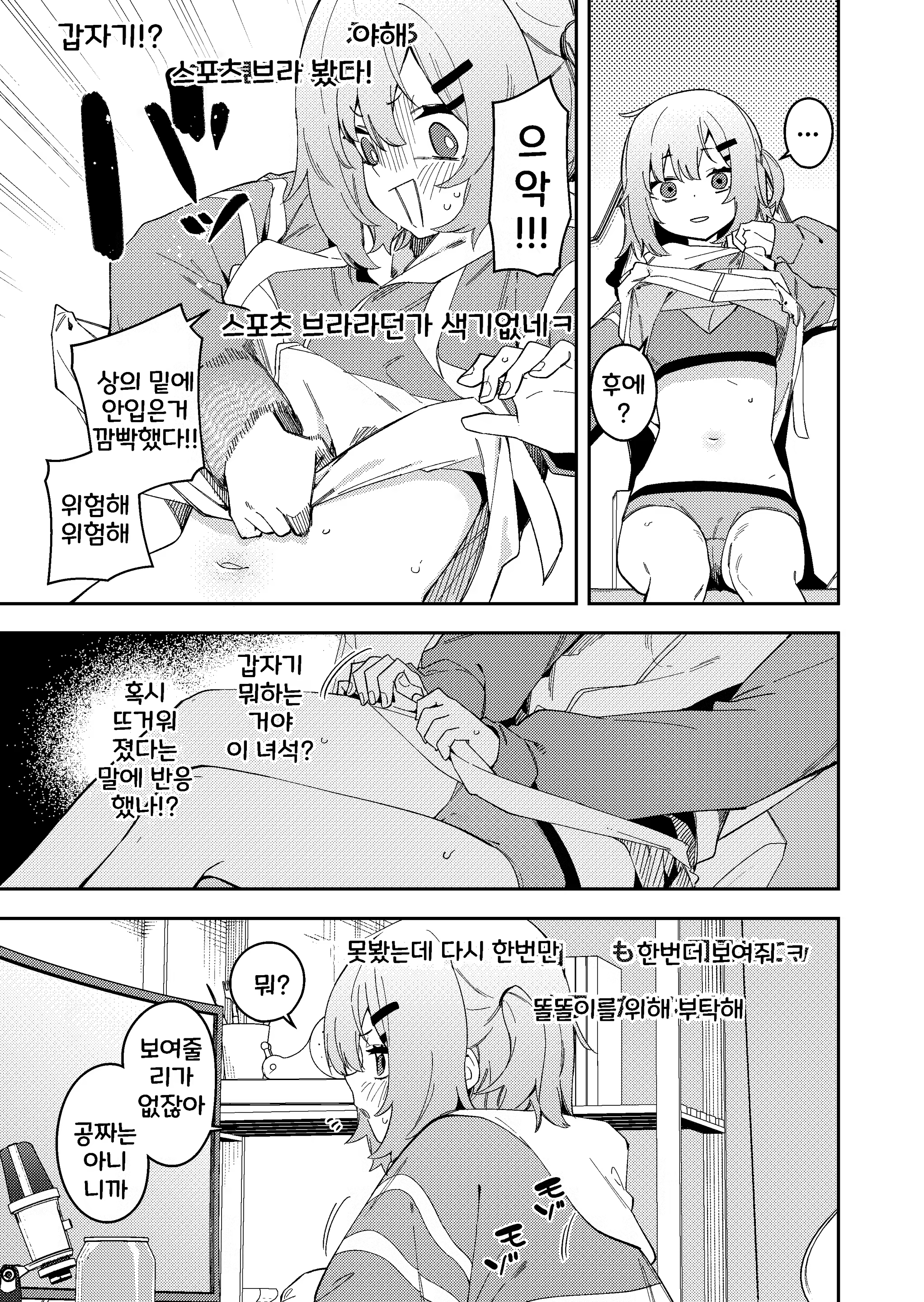 Content 3001506 - 19 페이지