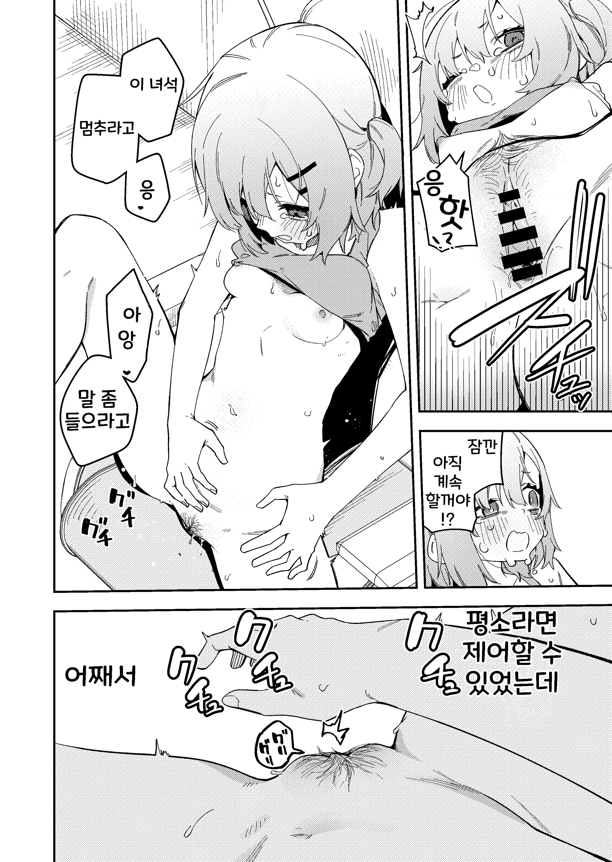 Content 3001506 - 26 페이지