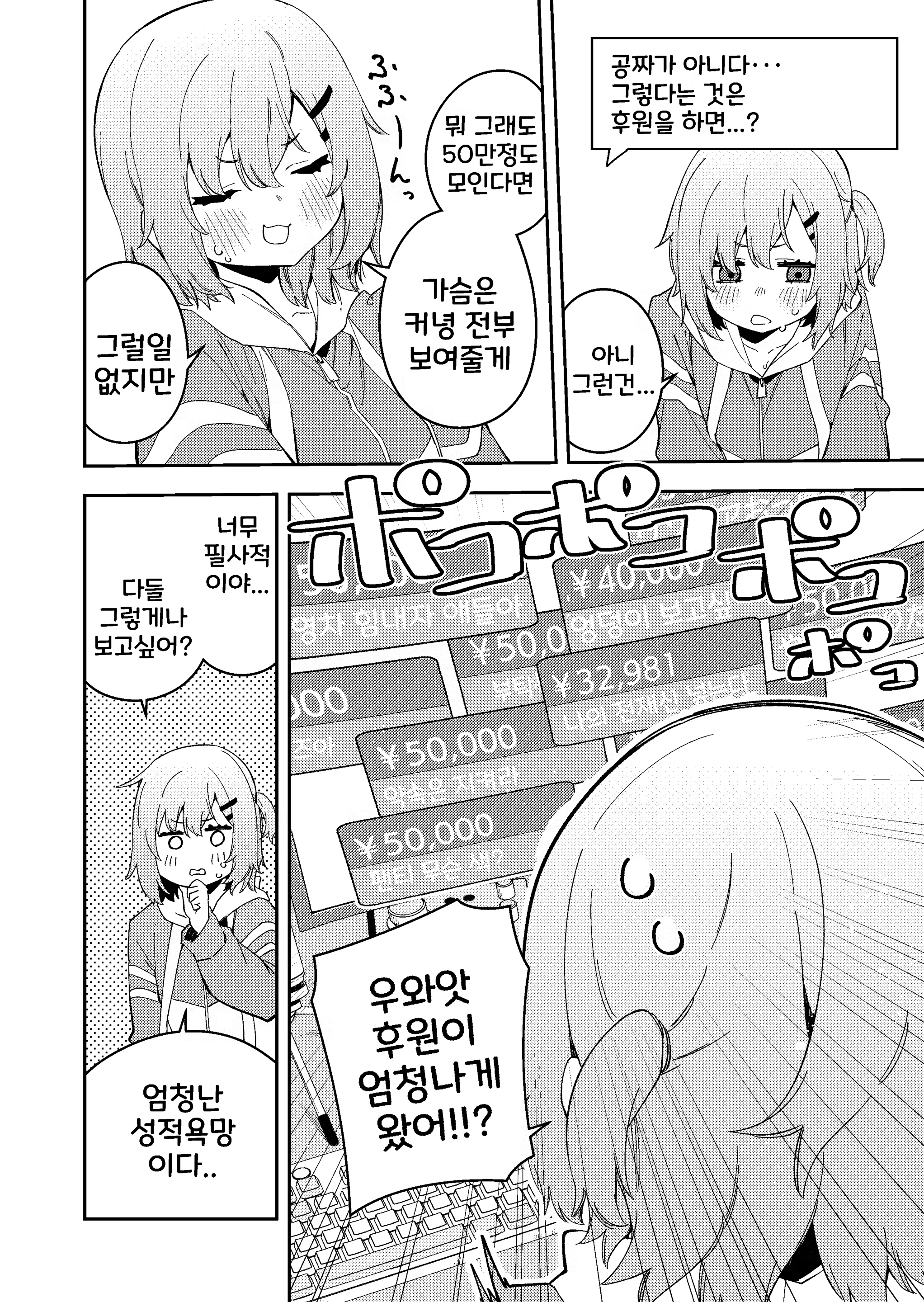 Content 3001506 - 6 페이지