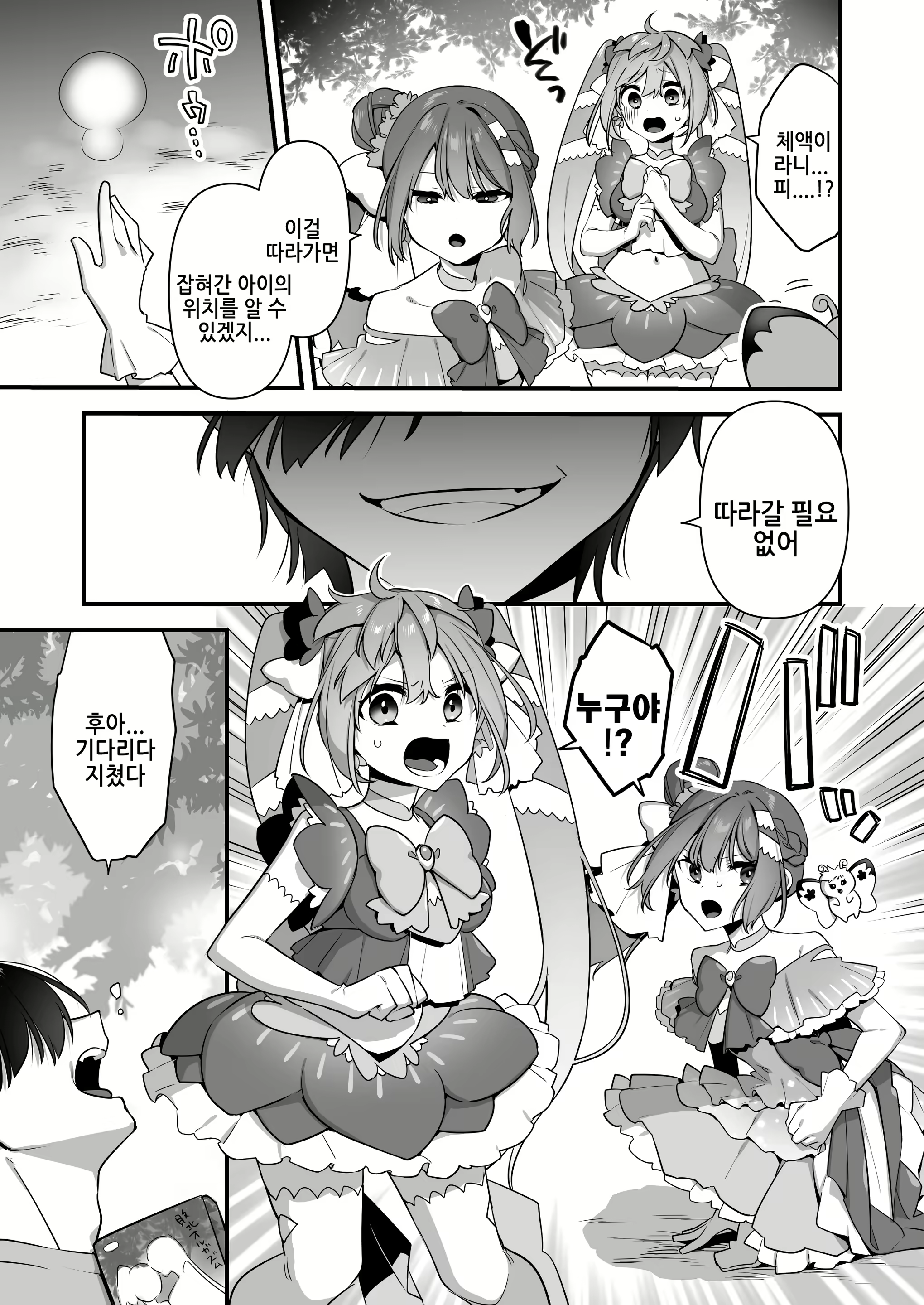 Content 3001635 - 15 페이지