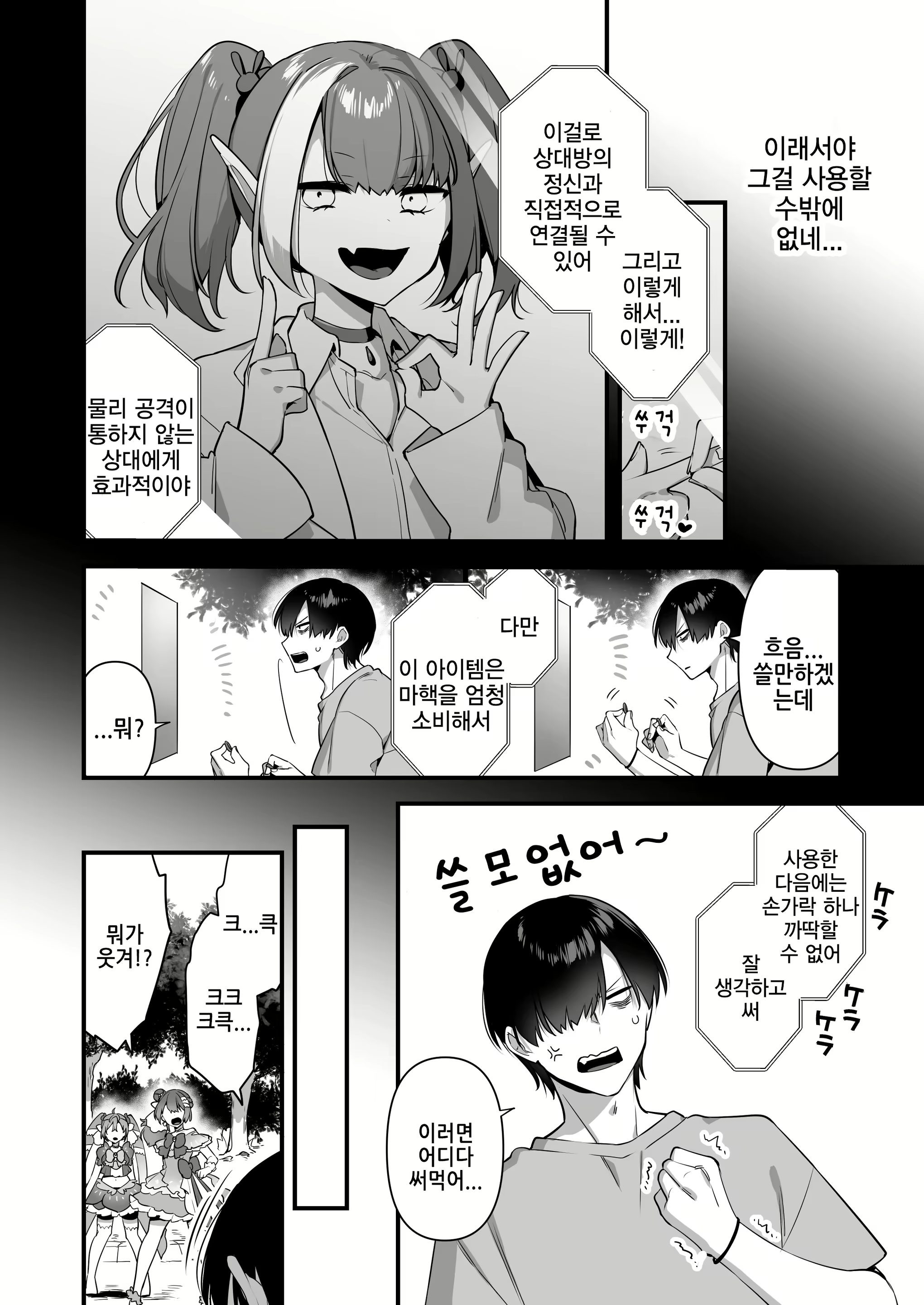 Content 3001635 - 24 페이지