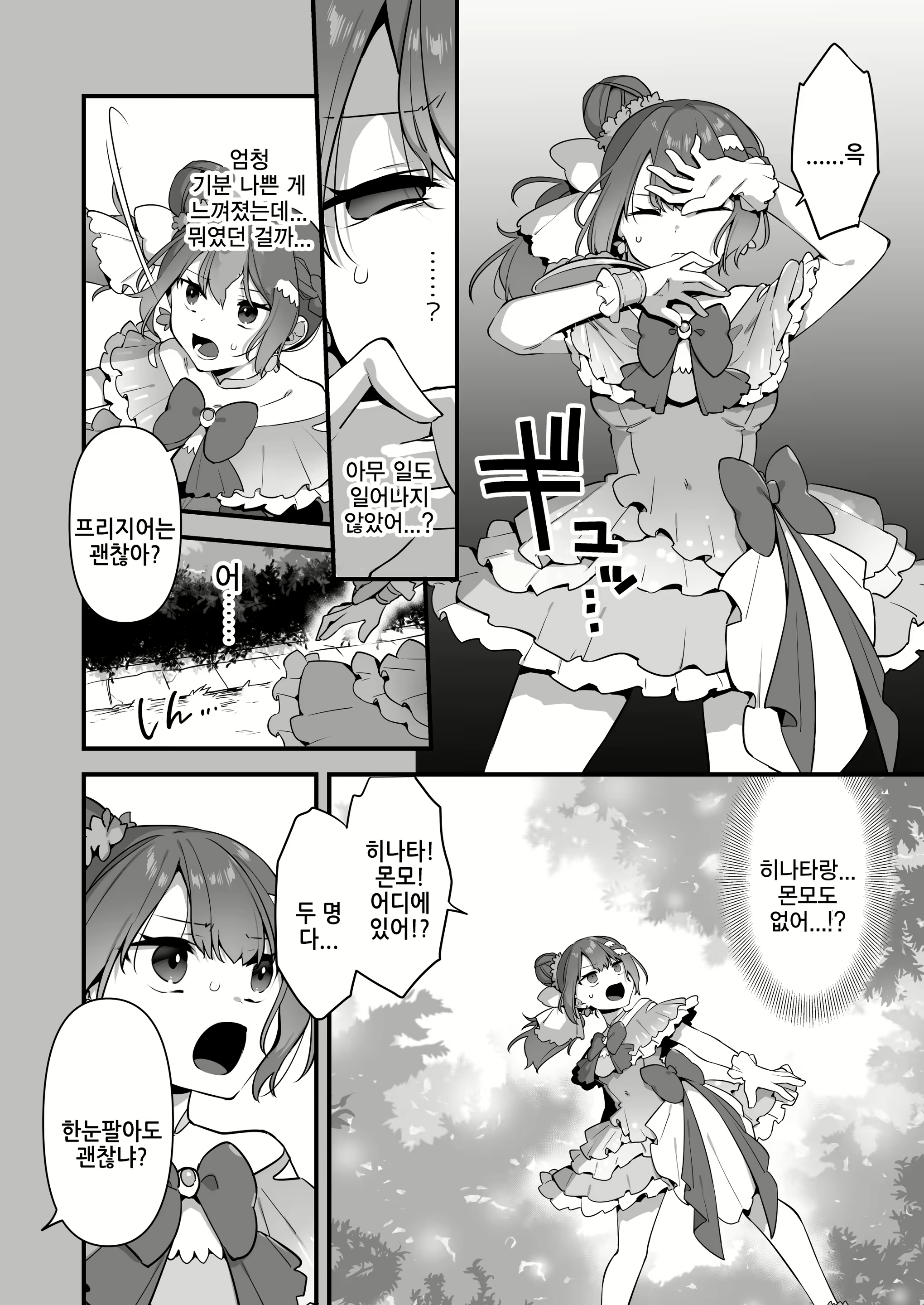 Content 3001635 - 26 페이지