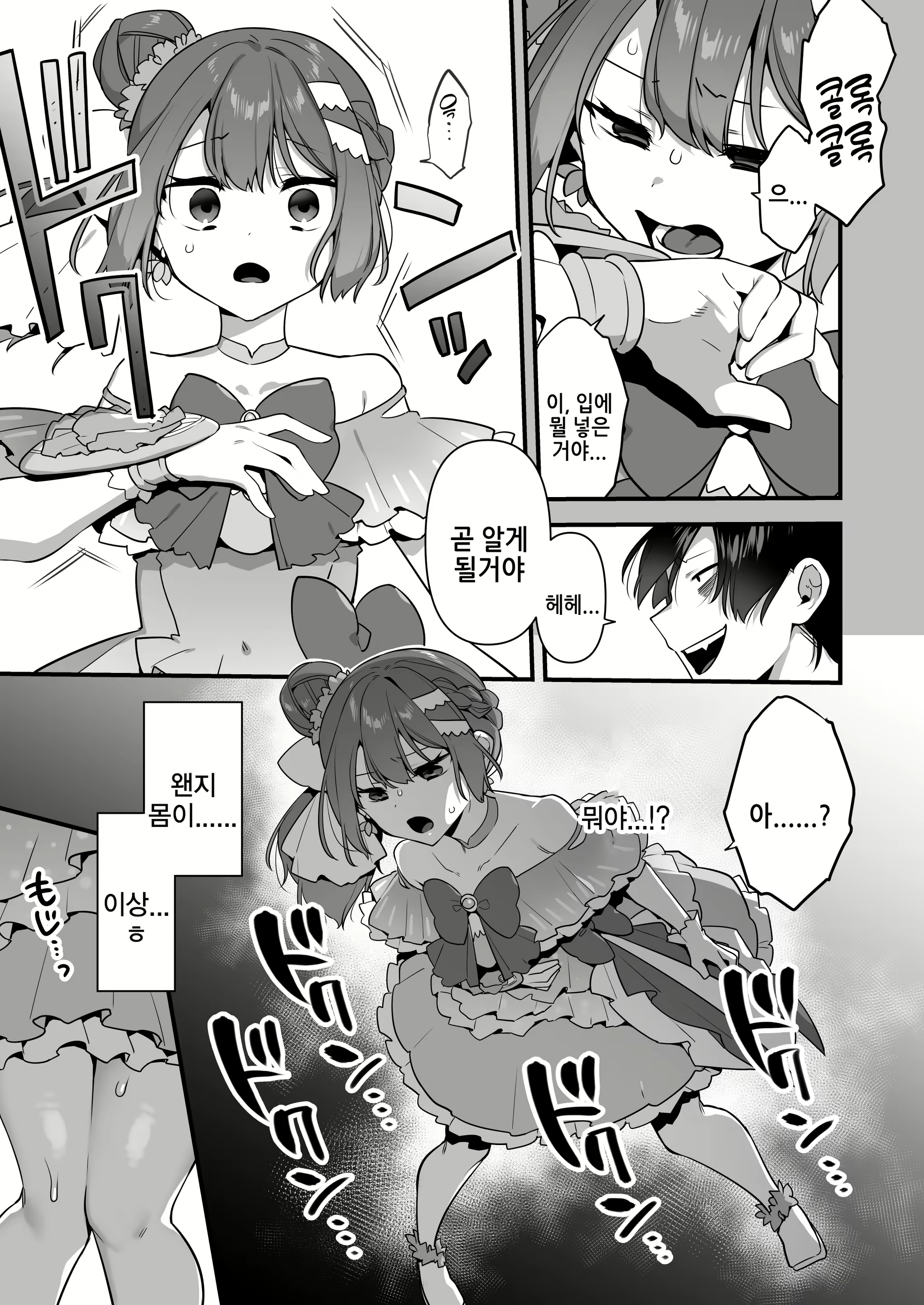 Content 3001635 - 29 페이지