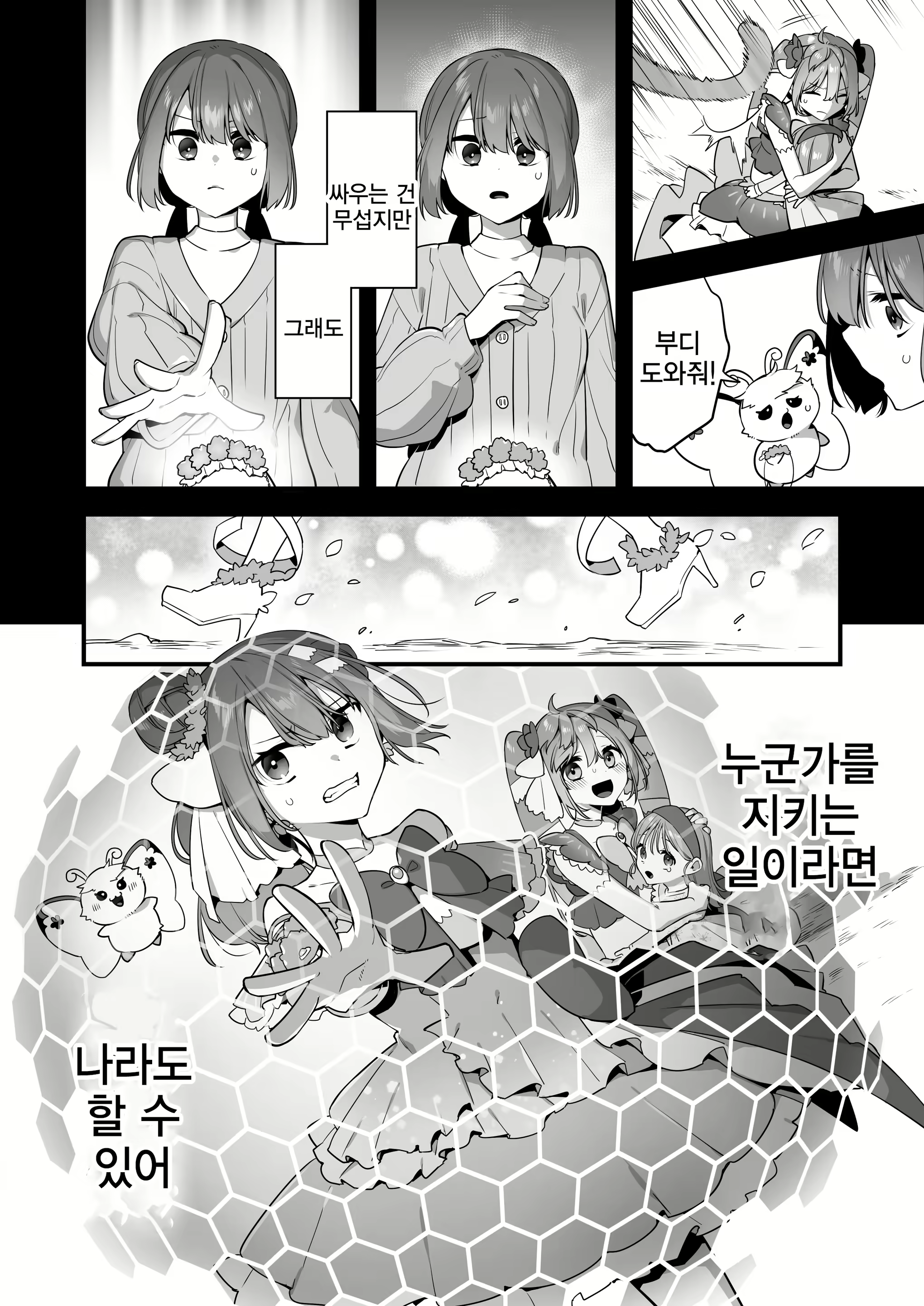 Content 3001635 - 36 페이지