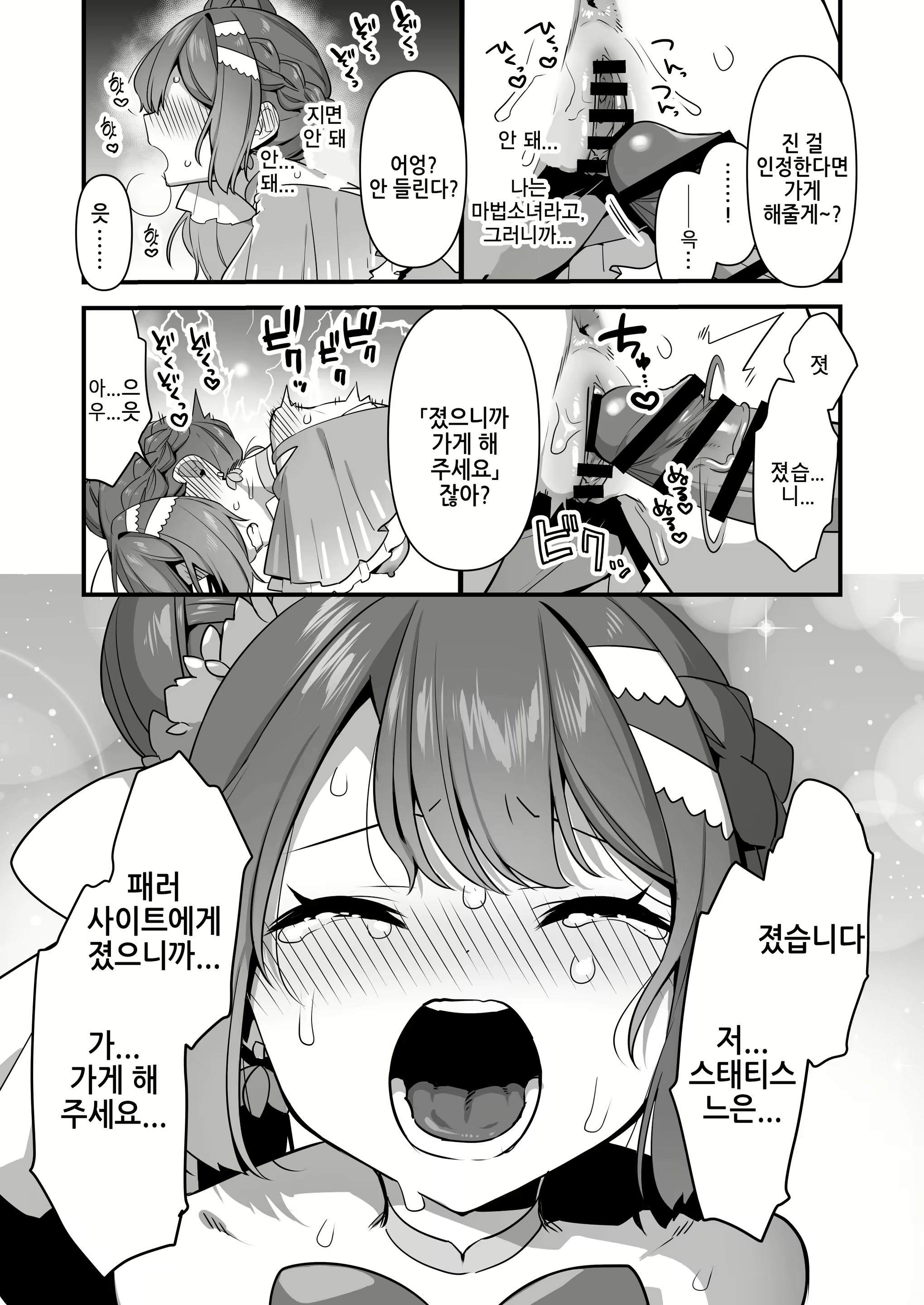 Content 3001635 - 71 페이지
