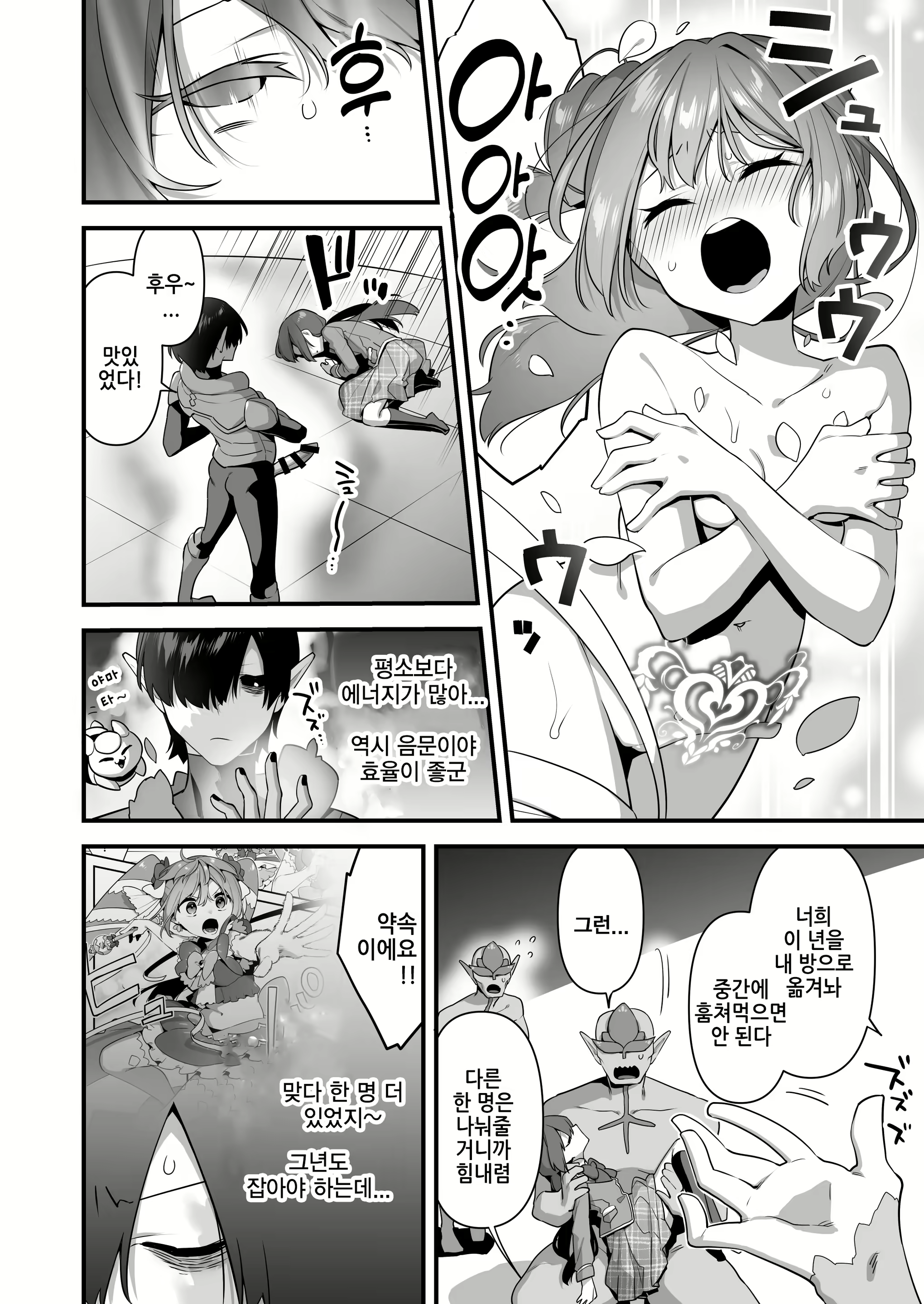 Content 3001635 - 78 페이지