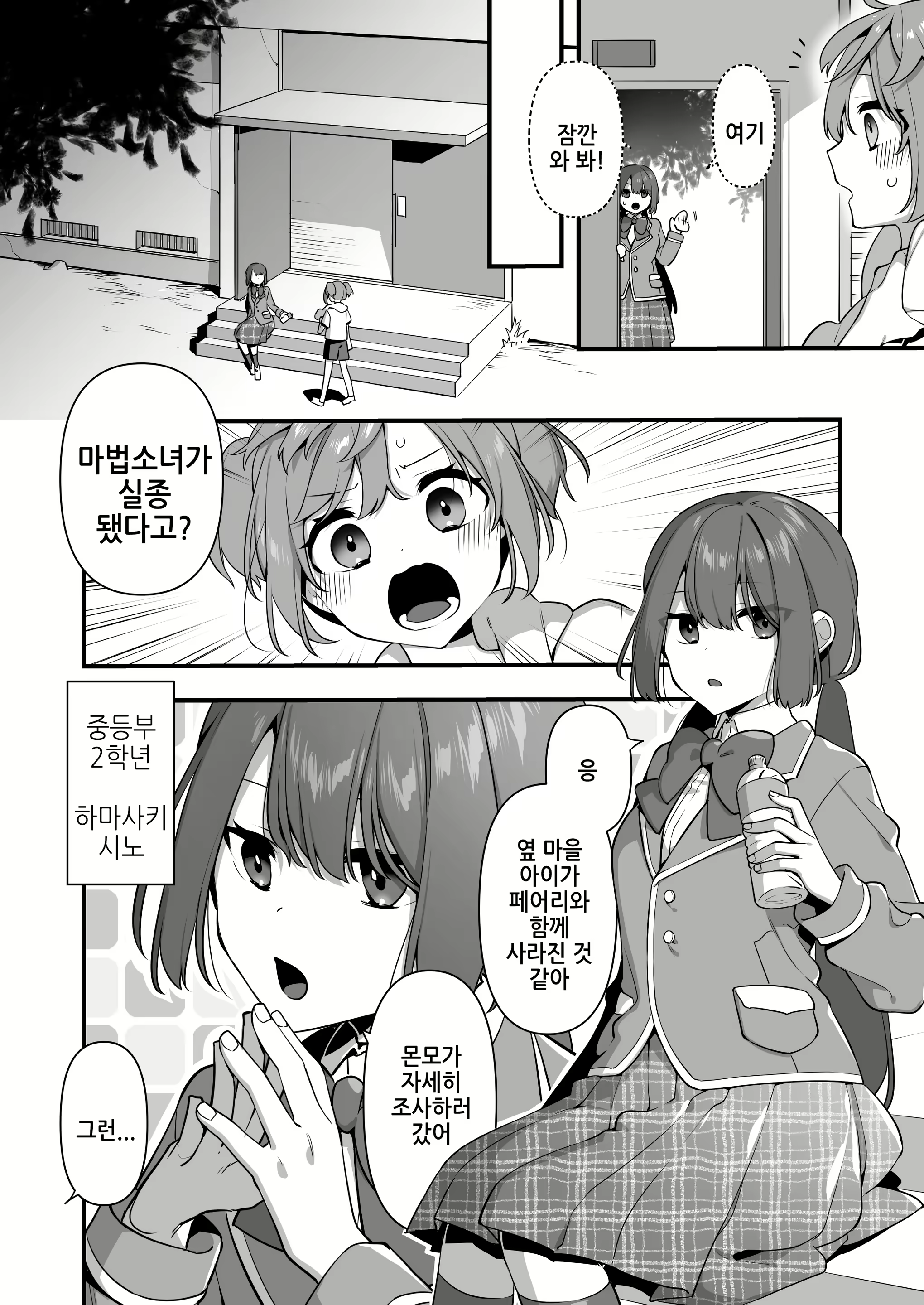 Content 3001635 - 8 페이지