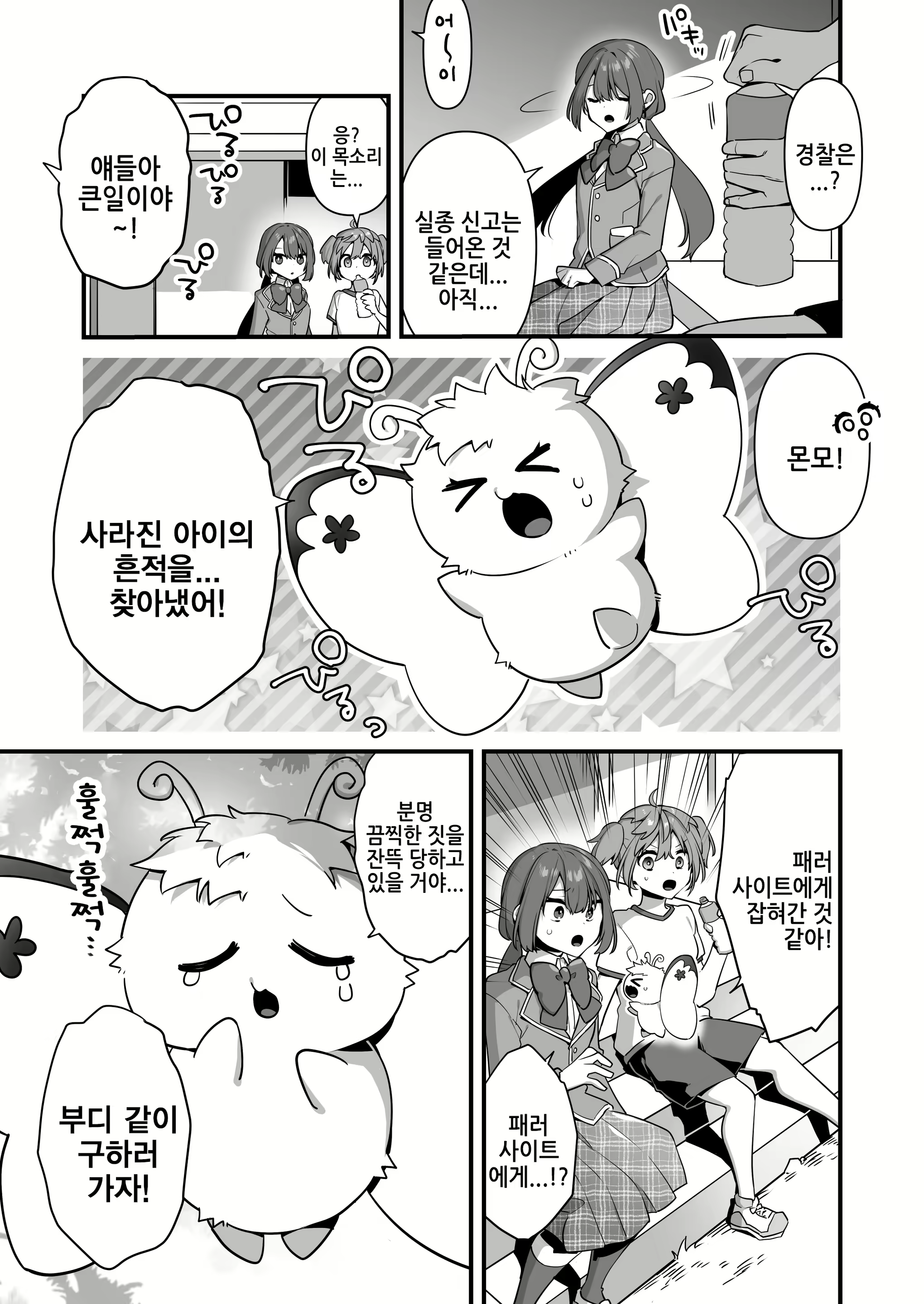 Content 3001635 - 9 페이지