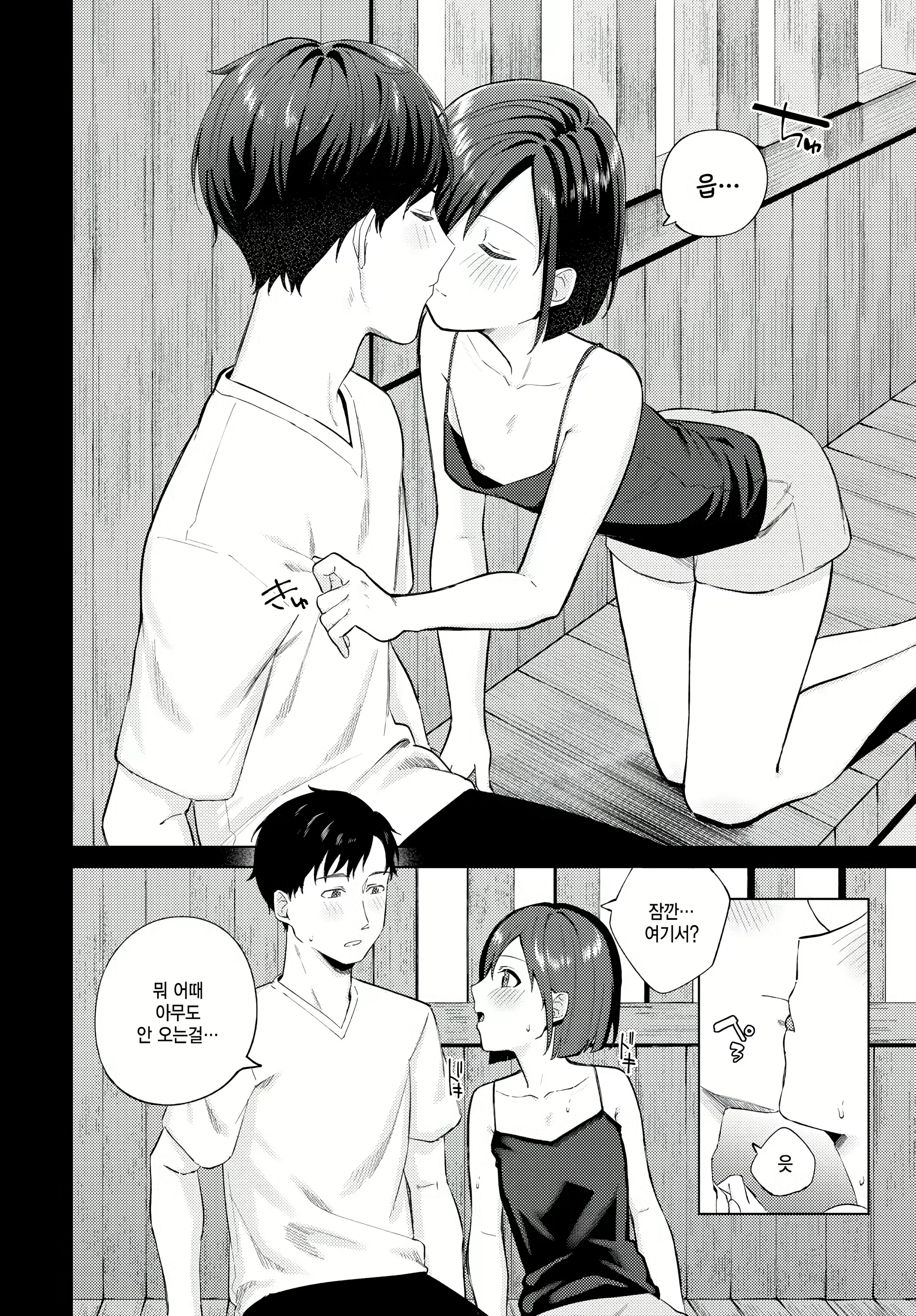 Content 3001674 - 6 페이지