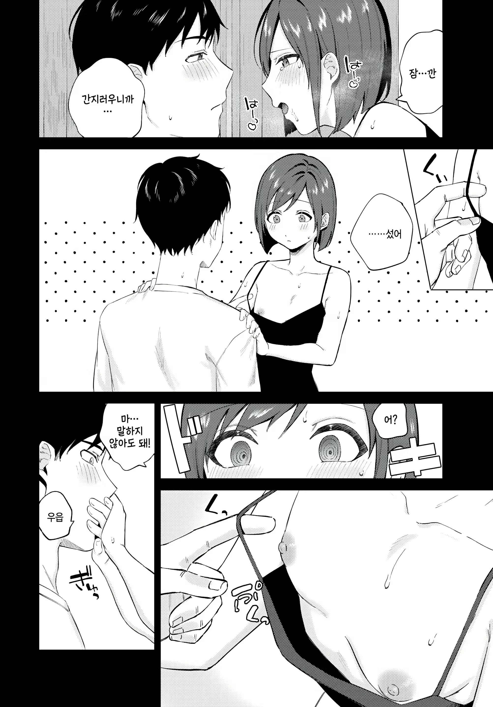 Content 3001674 - 8 페이지