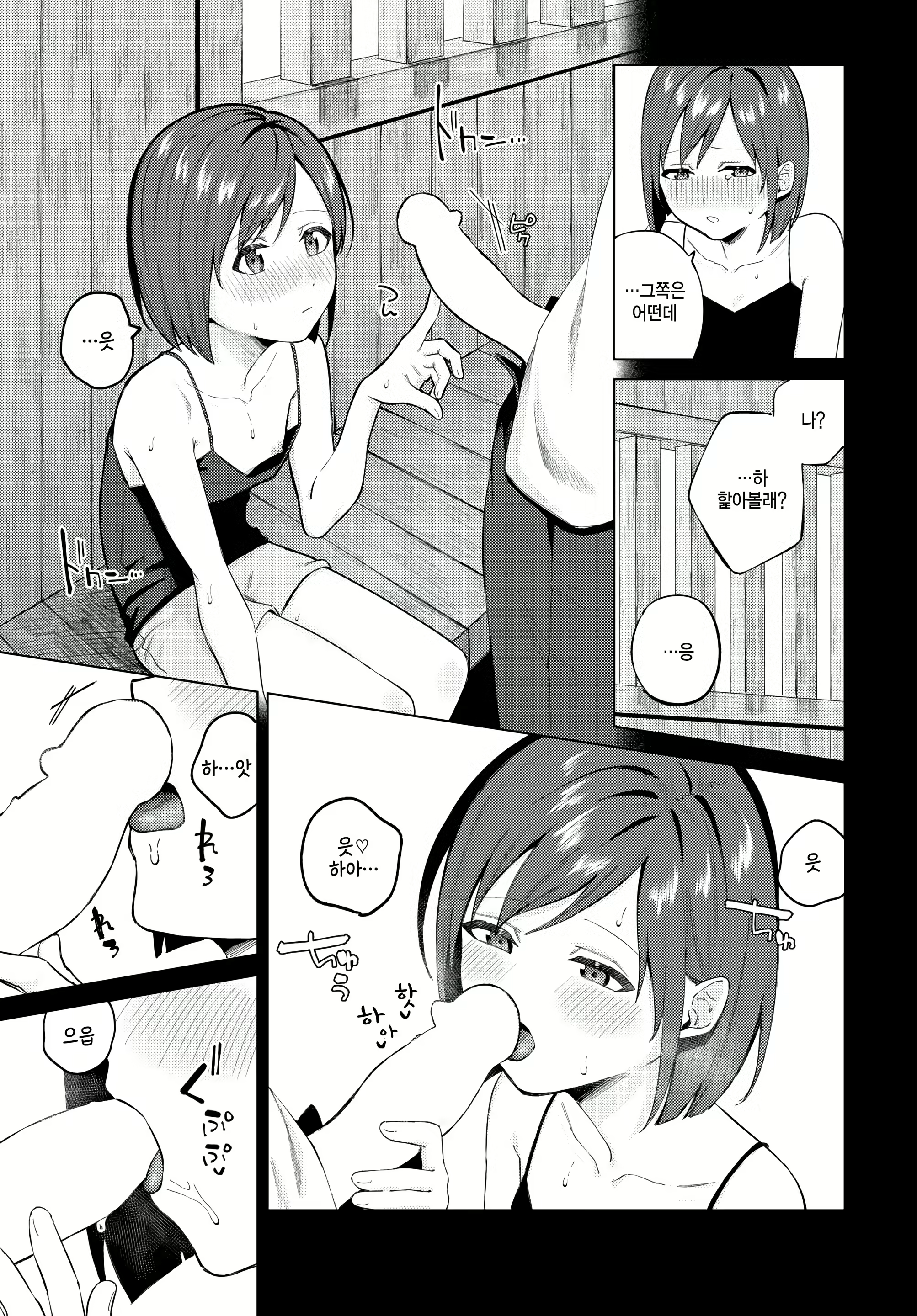 Content 3001674 - 9 페이지