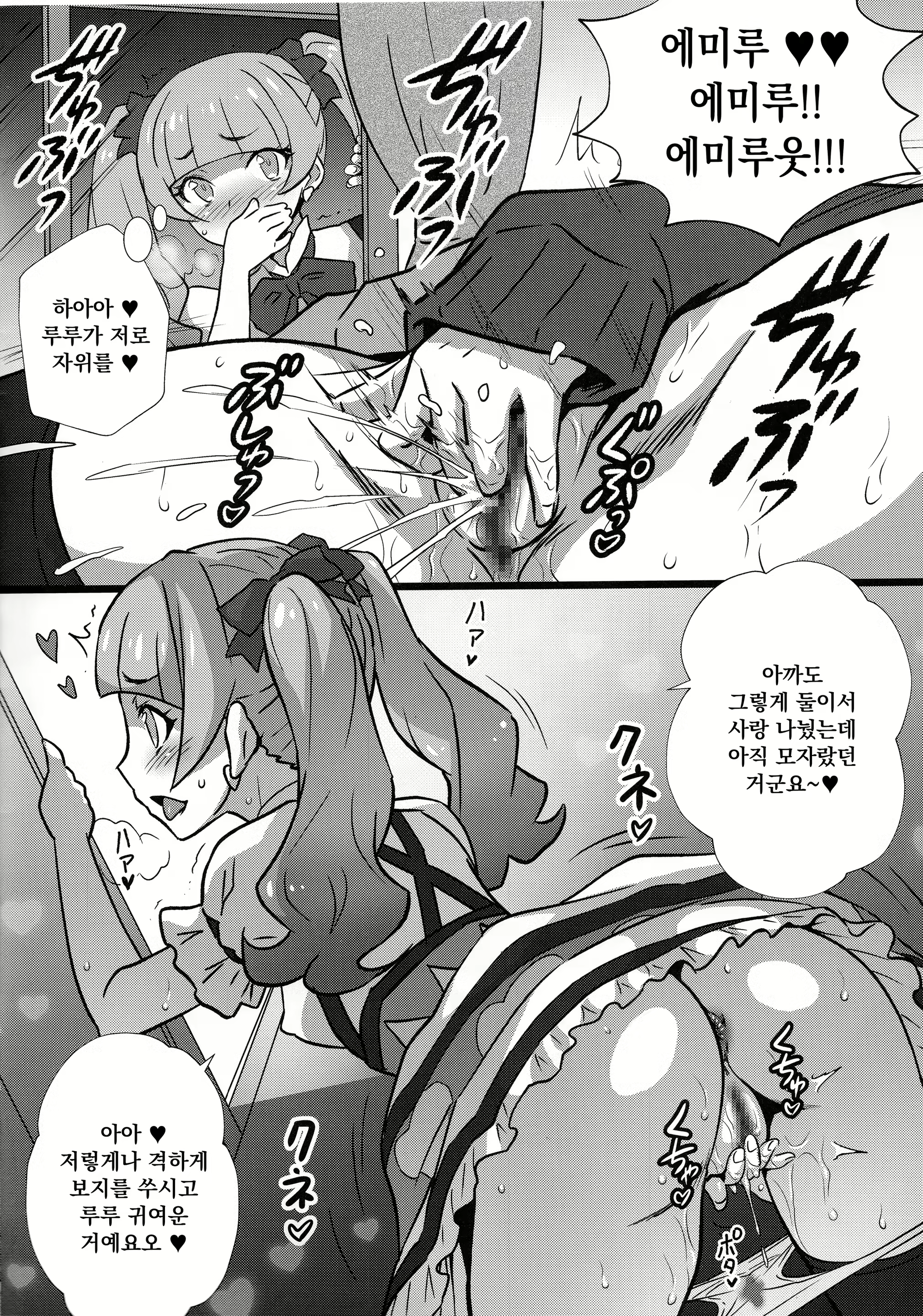 Content 3001743 - 2 페이지