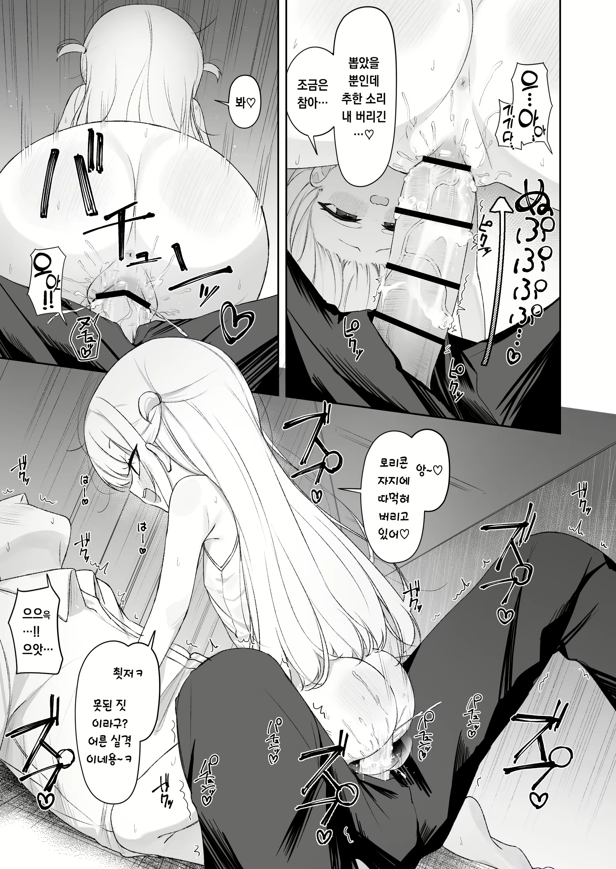 Content 3001746 - 16 페이지