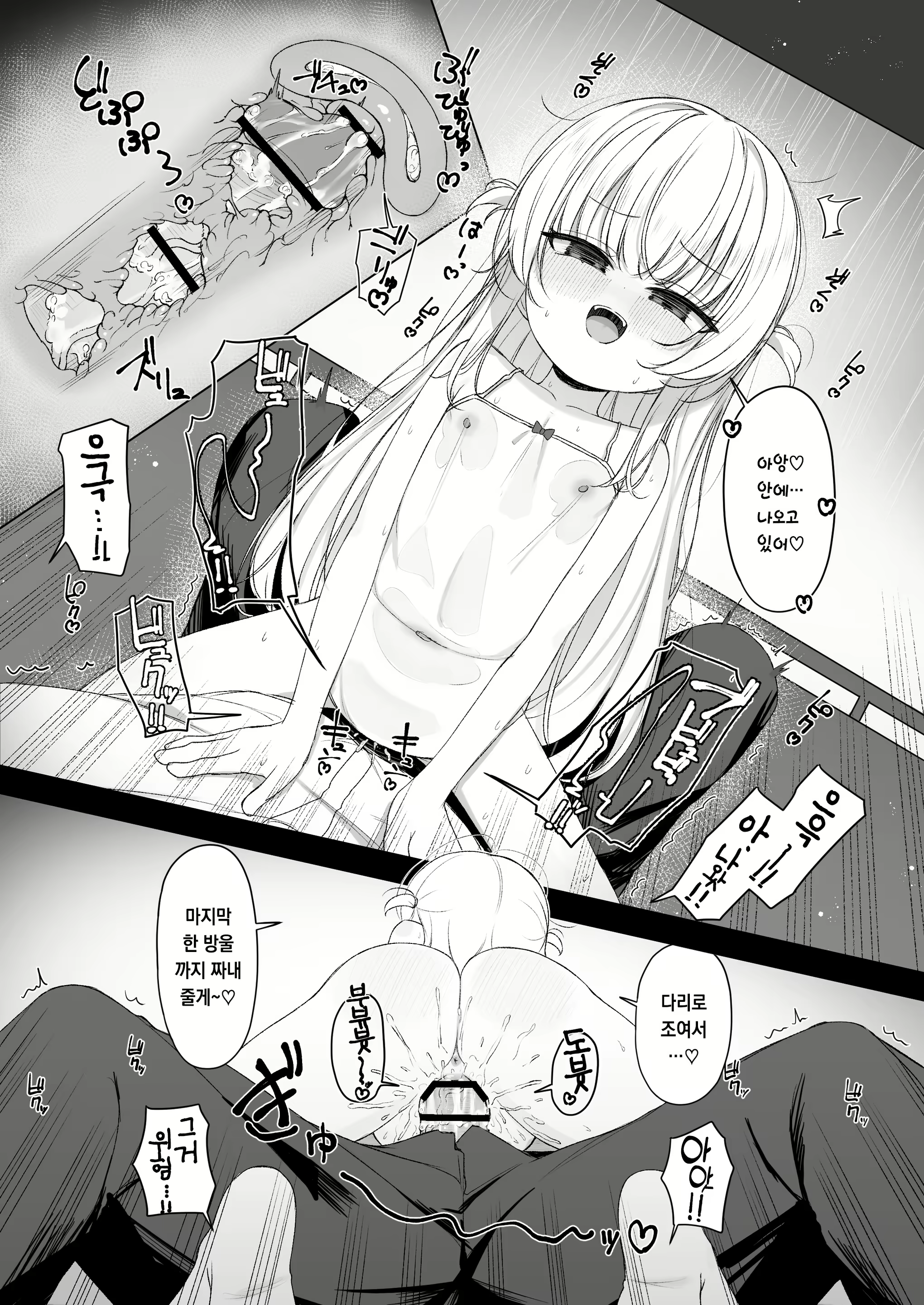 Content 3001746 - 19 페이지