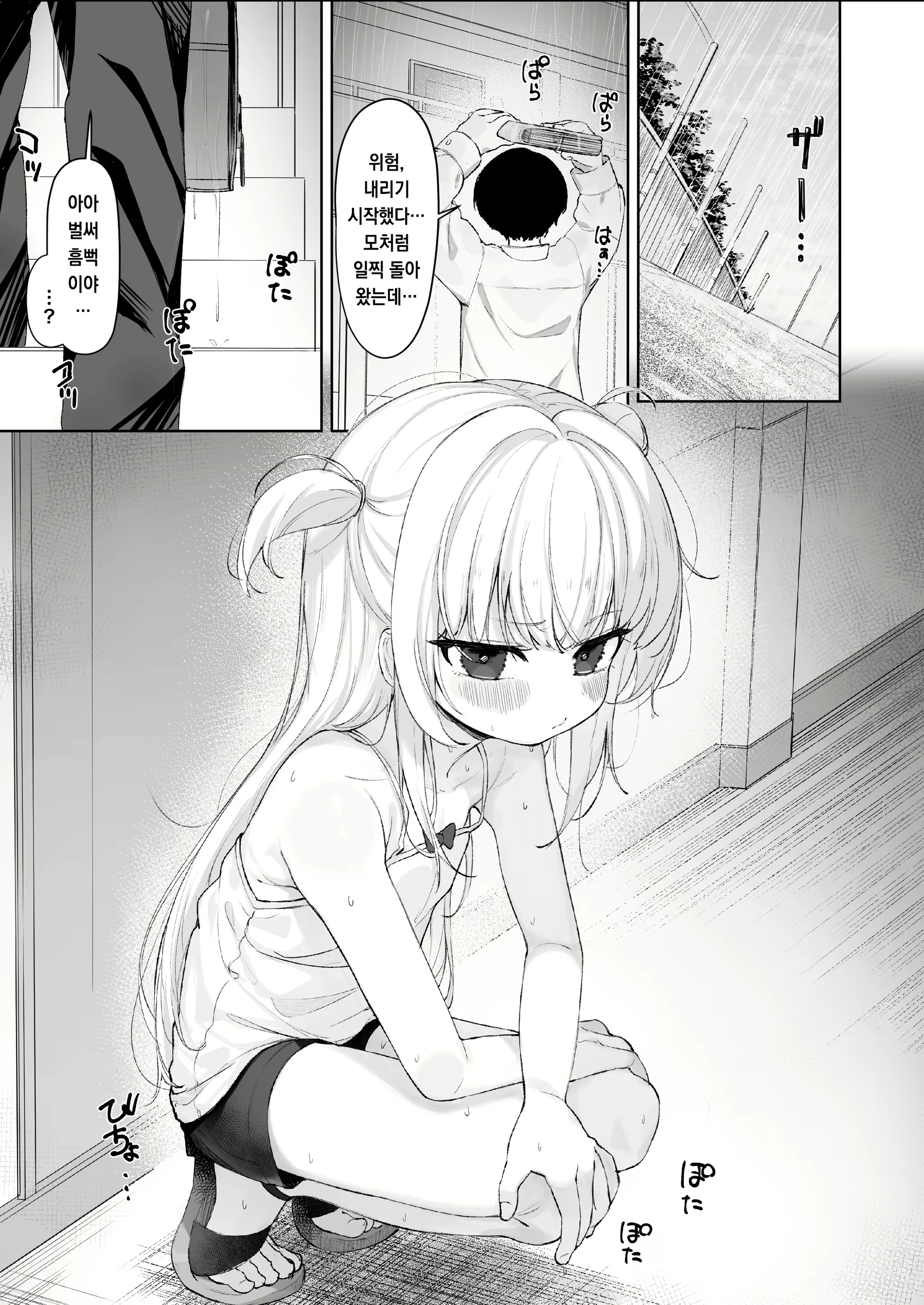 Content 3001746 - 2 페이지
