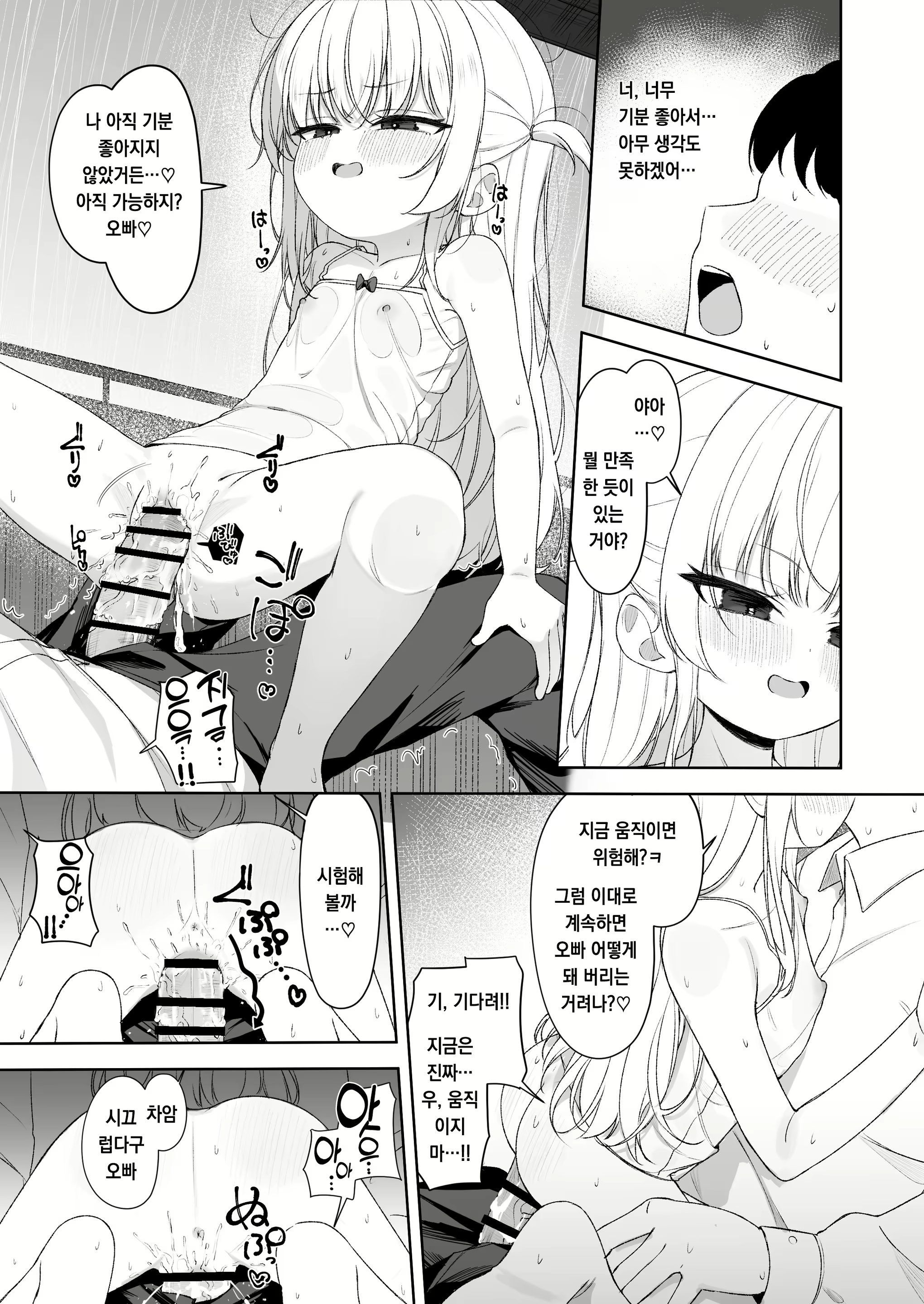 Content 3001746 - 20 페이지