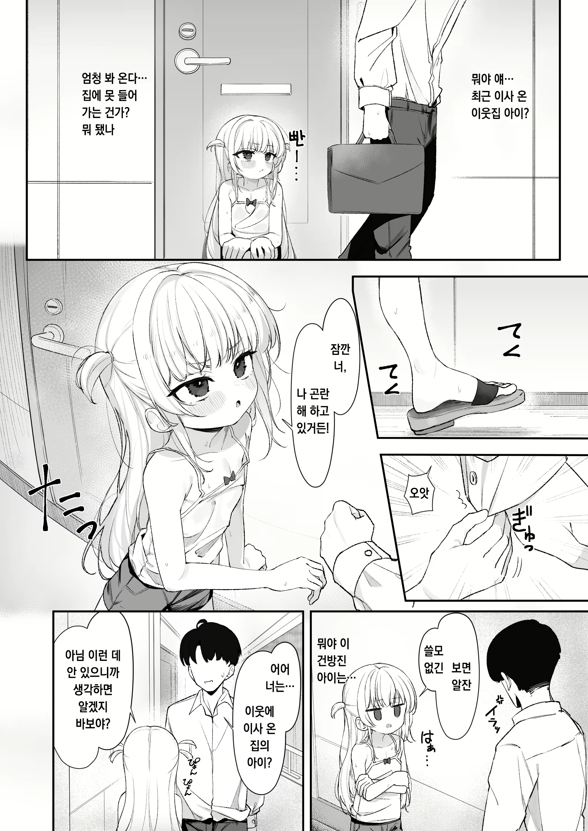 Content 3001746 - 3 페이지