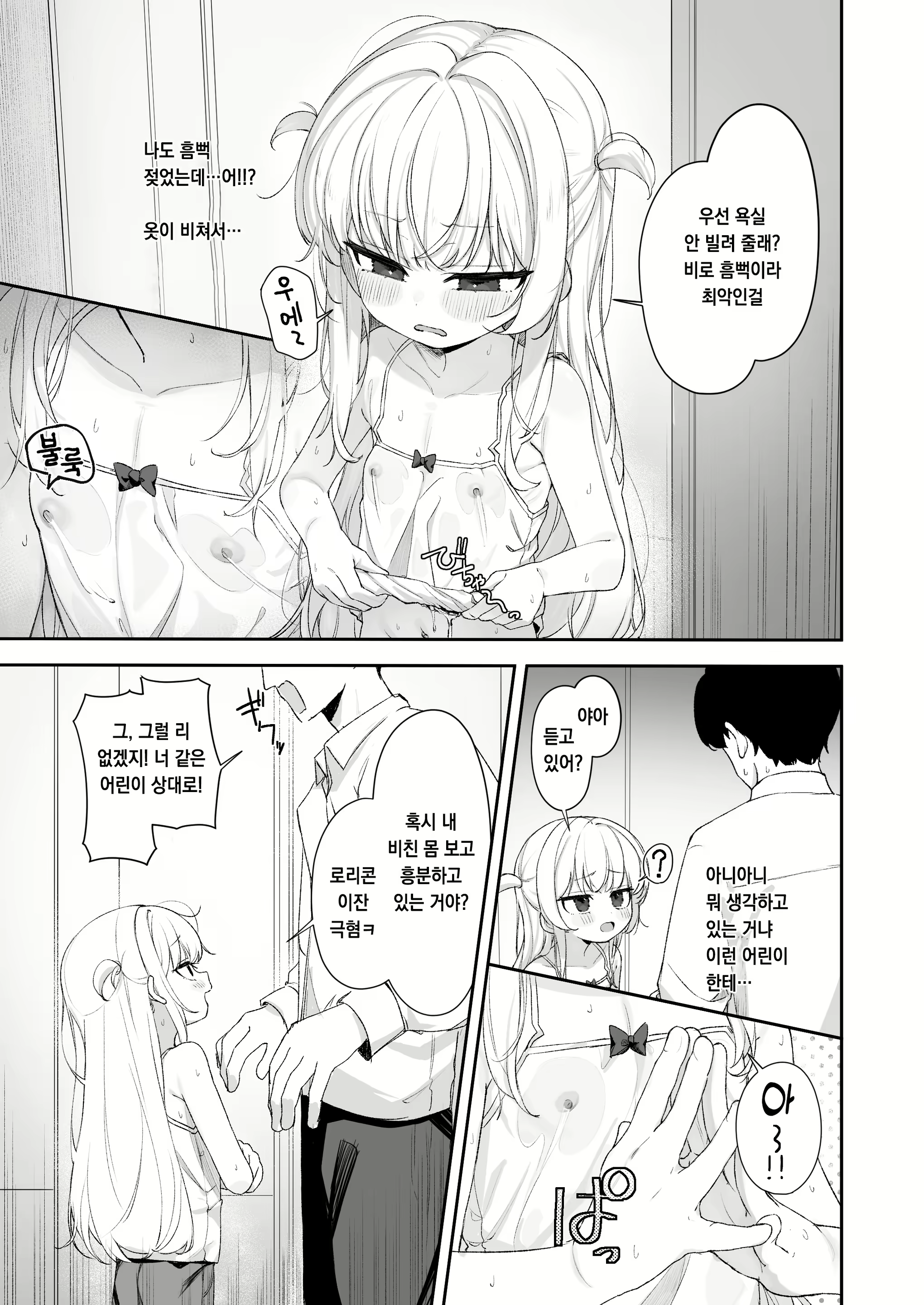 Content 3001746 - 4 페이지