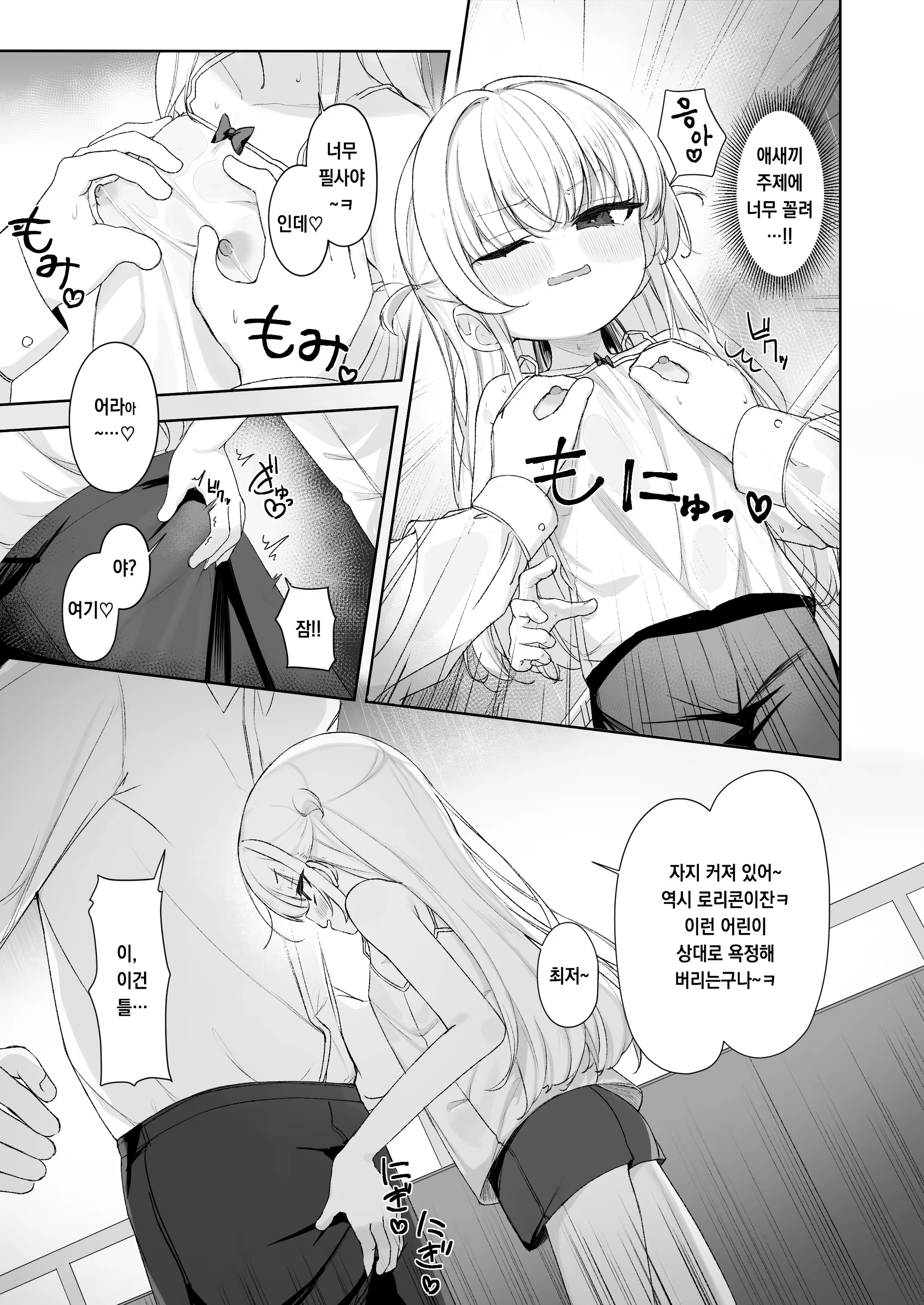 Content 3001746 - 6 페이지