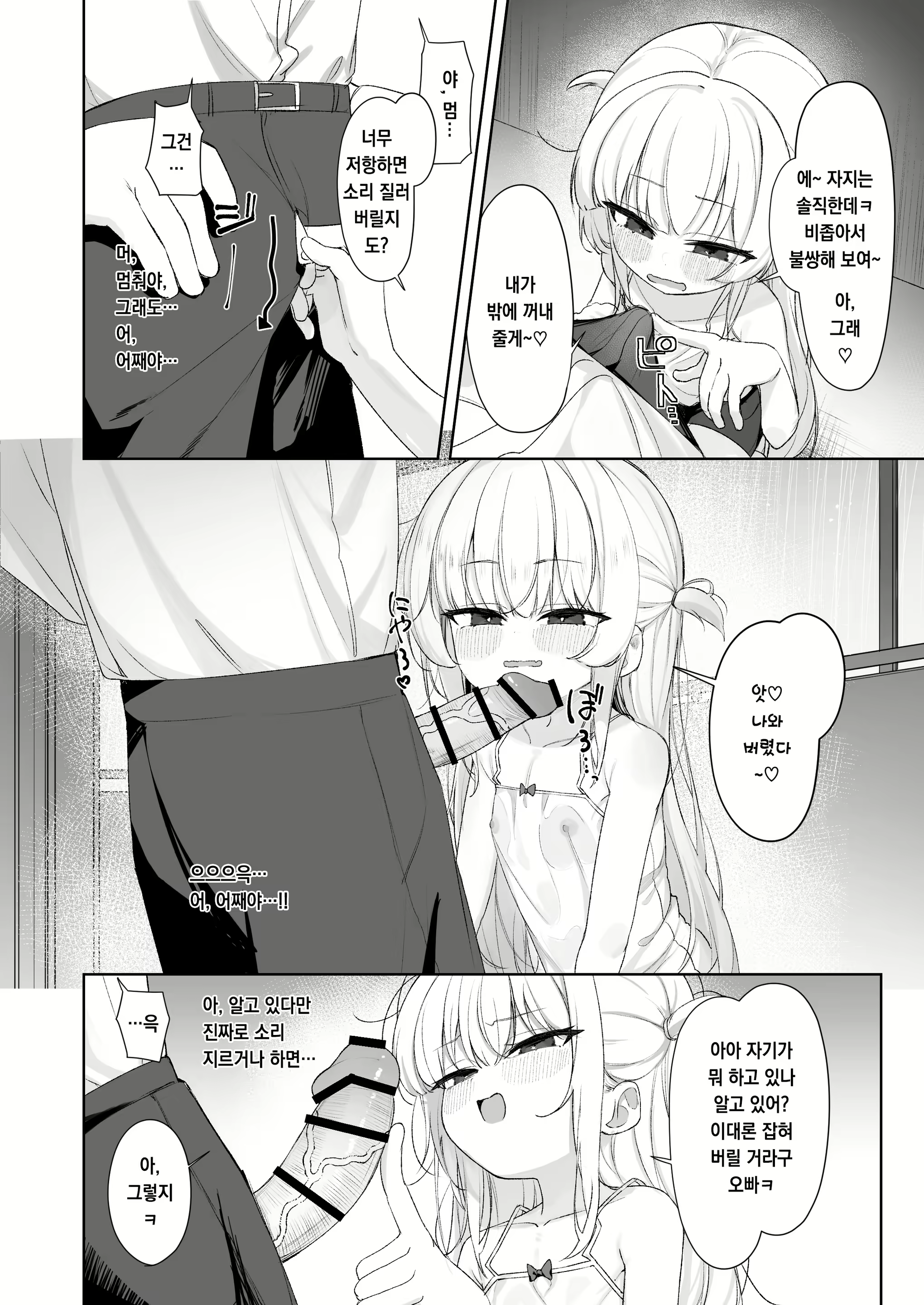 Content 3001746 - 7 페이지
