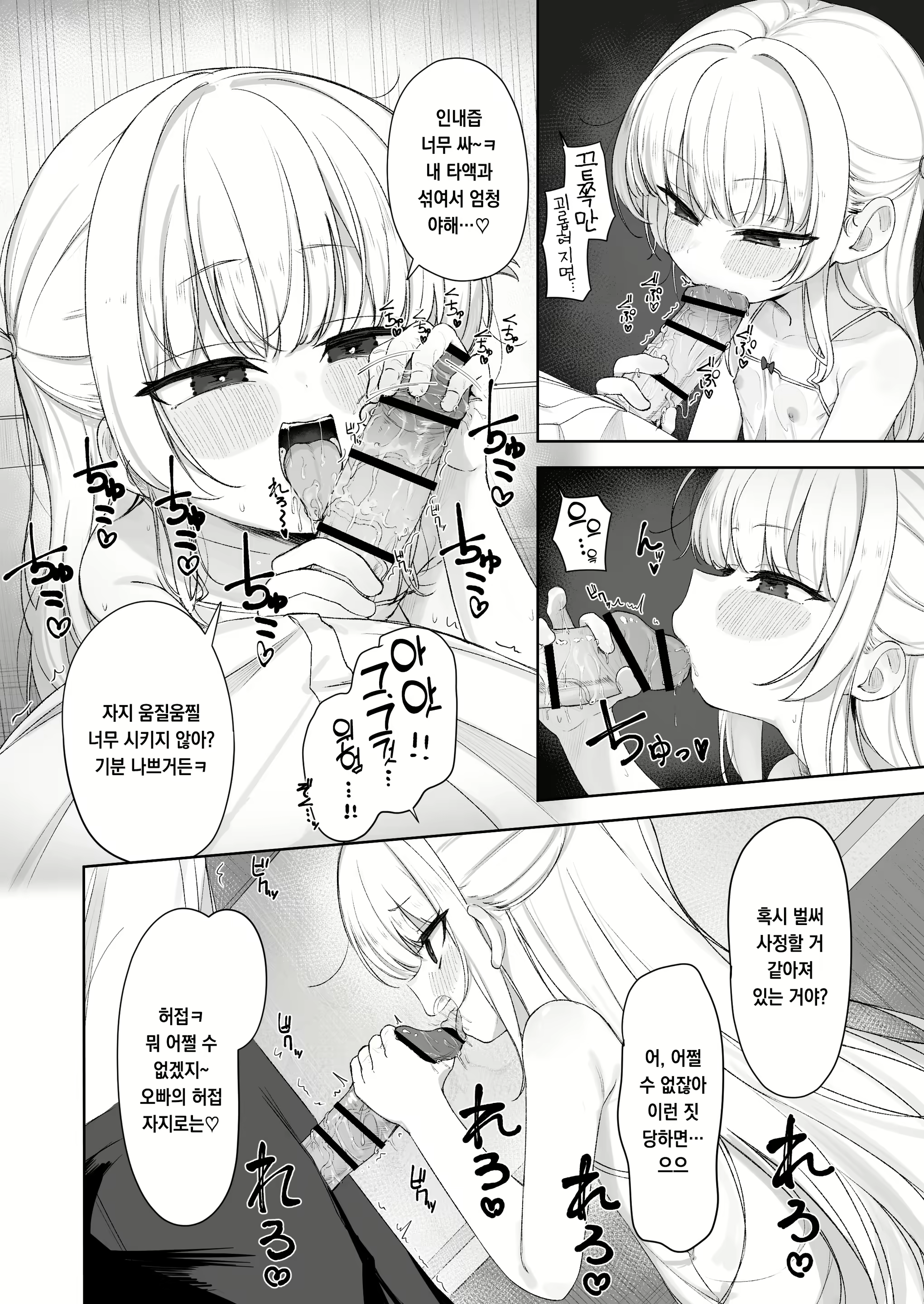 Content 3001746 - 9 페이지