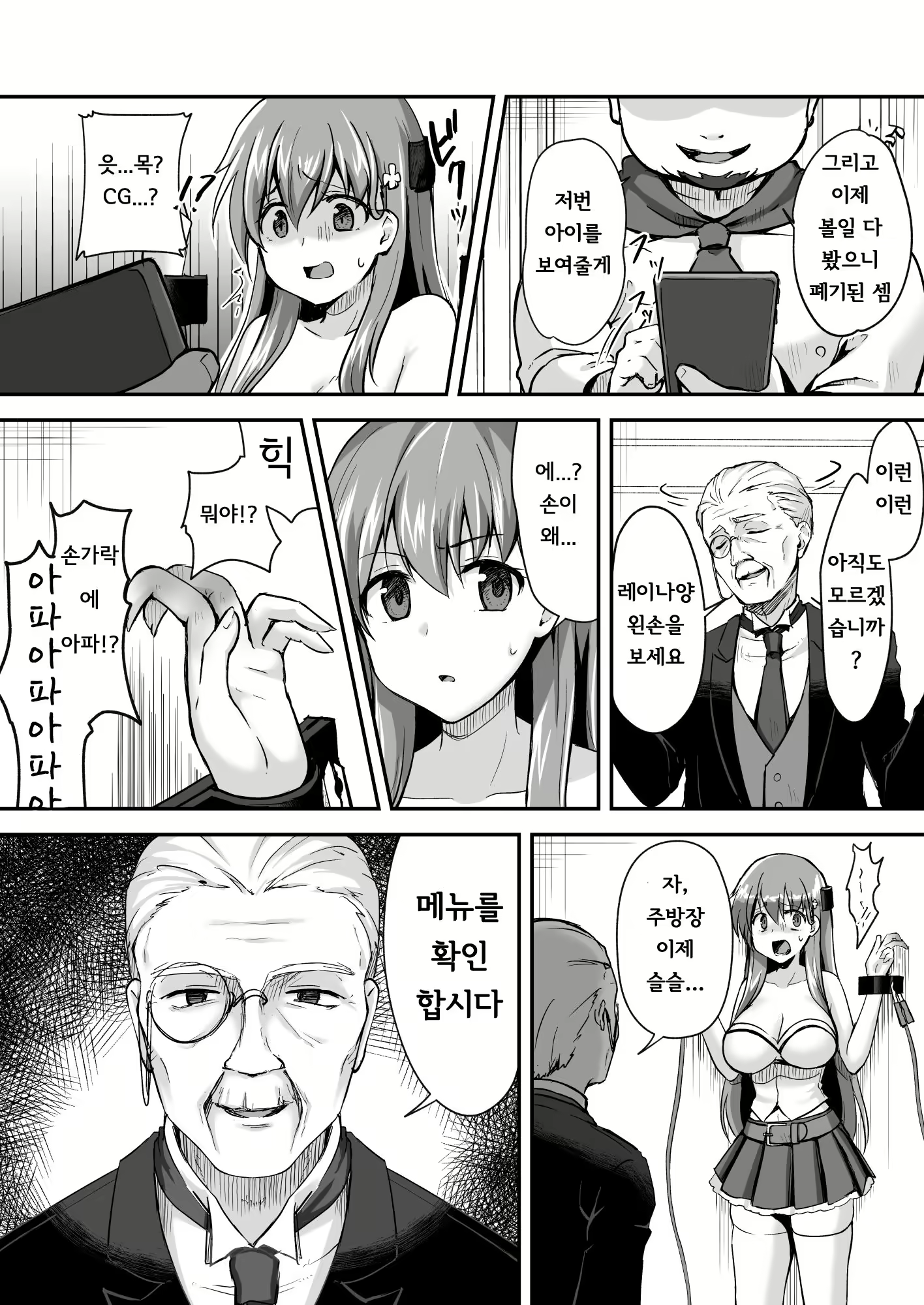Content 3002187 - 10 페이지