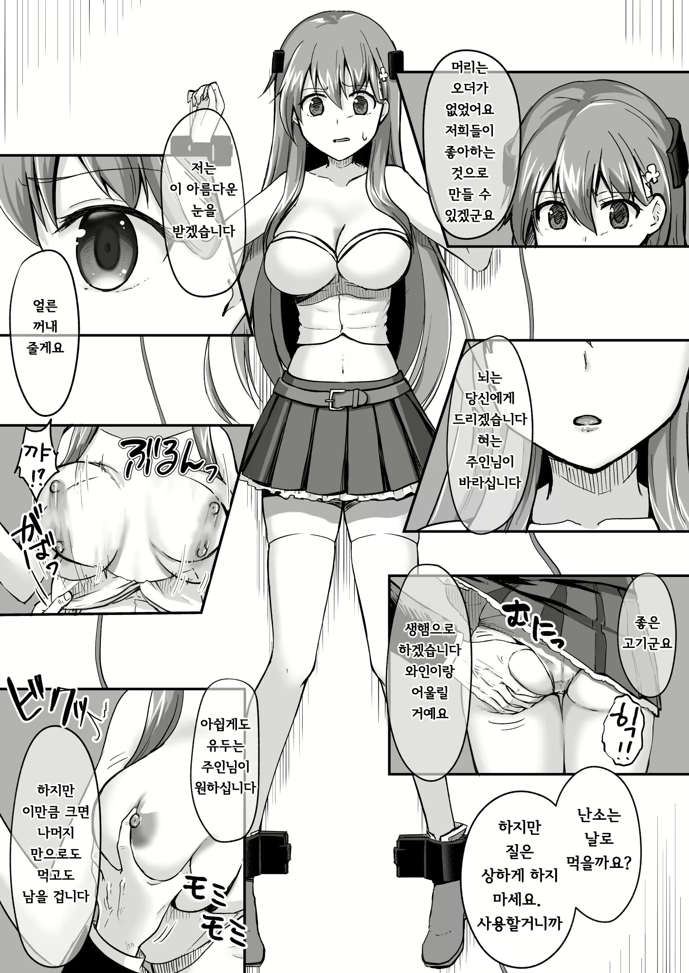 Content 3002187 - 11 페이지