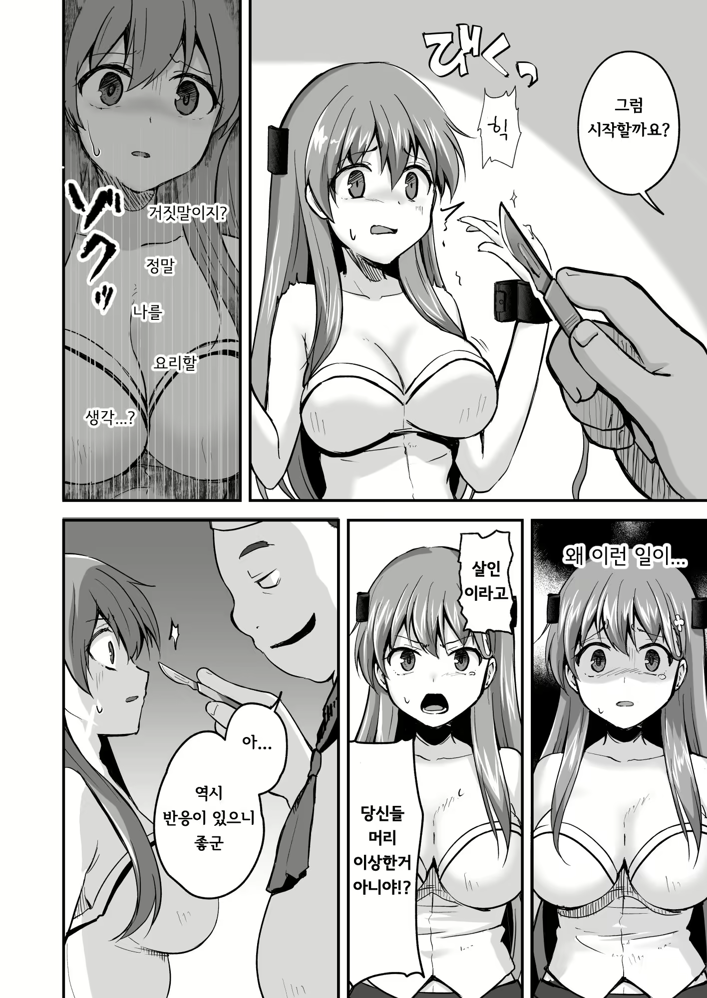 Content 3002187 - 12 페이지