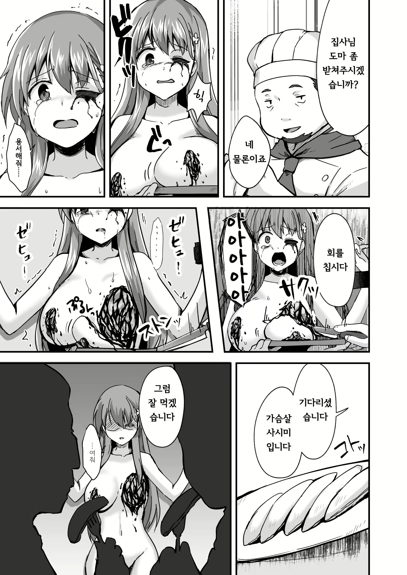 Content 3002187 - 25 페이지